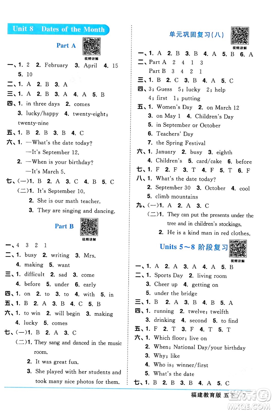 江西教育出版社2024年春陽光同學(xué)課時優(yōu)化作業(yè)五年級英語下冊閩教版福建專版答案