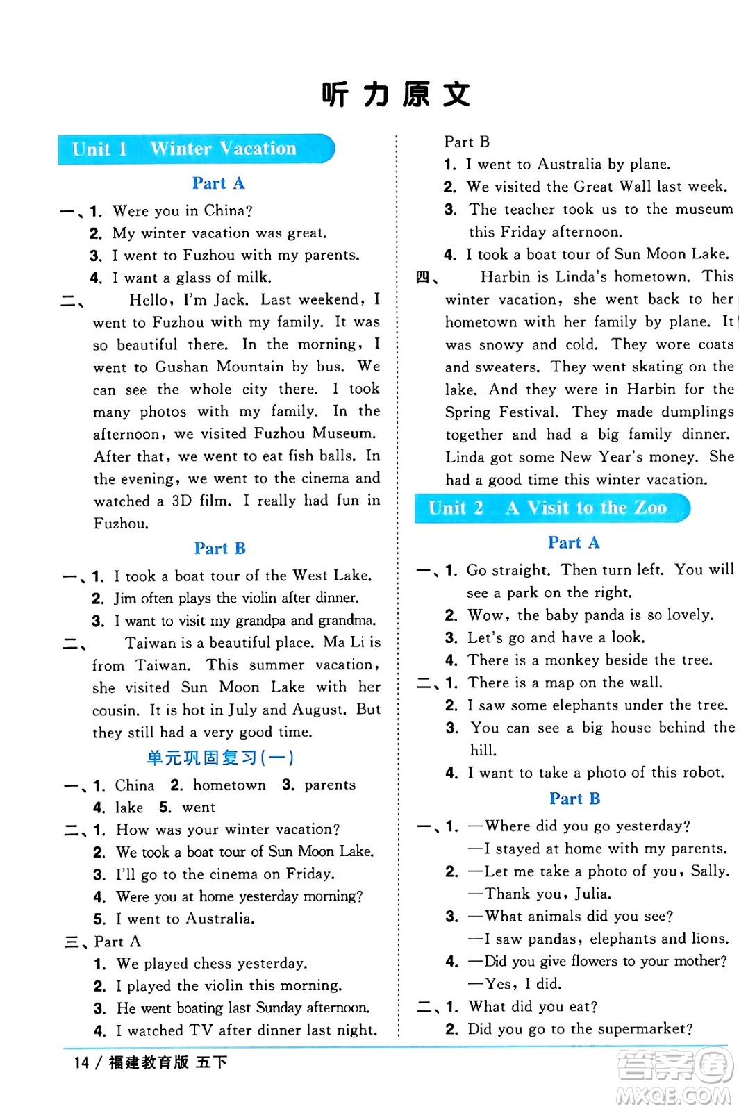 江西教育出版社2024年春陽光同學(xué)課時優(yōu)化作業(yè)五年級英語下冊閩教版福建專版答案