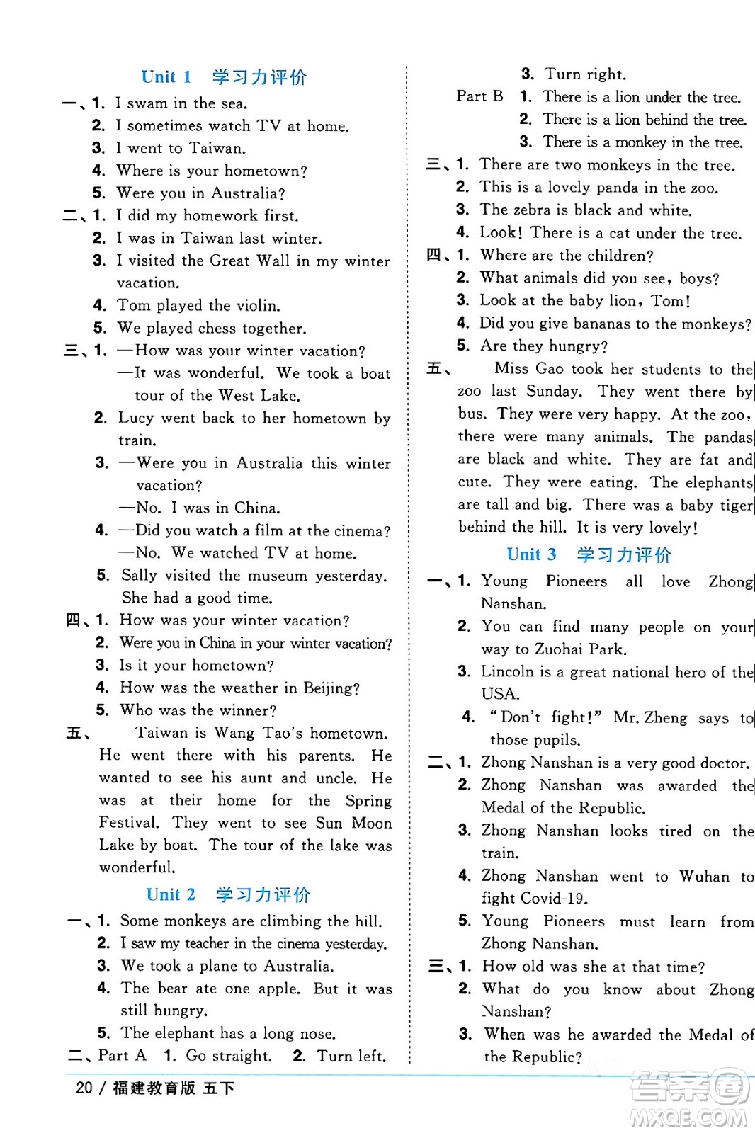 江西教育出版社2024年春陽光同學(xué)課時優(yōu)化作業(yè)五年級英語下冊閩教版福建專版答案