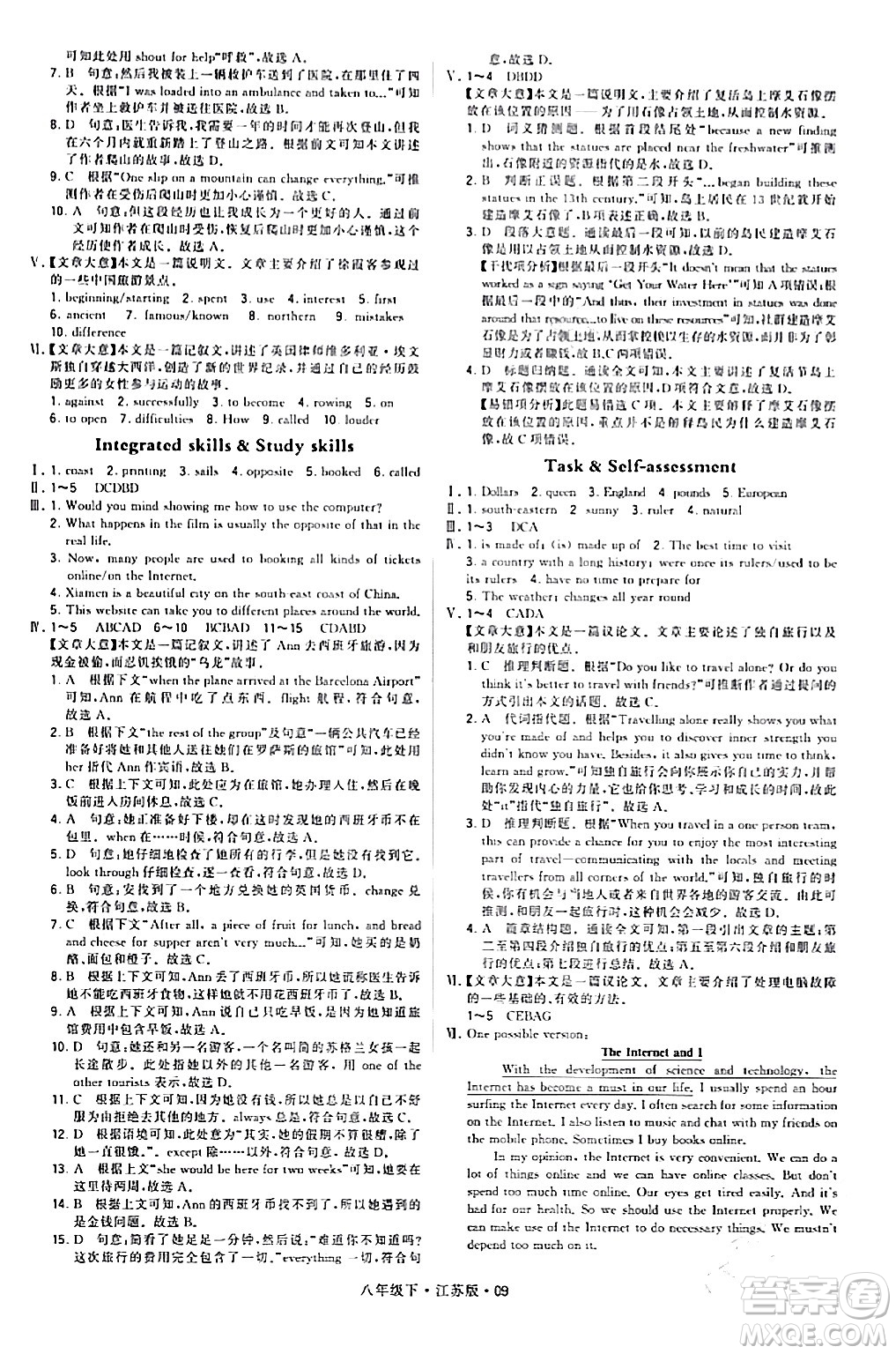 甘肅少年兒童出版社2024年春學(xué)霸題中題八年級(jí)英語(yǔ)下冊(cè)江蘇版答案