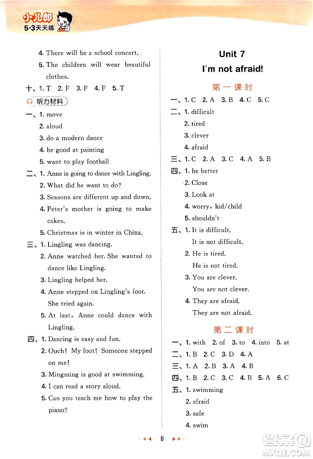 地質(zhì)出版社2024年春53天天練六年級(jí)英語(yǔ)下冊(cè)西師版答案