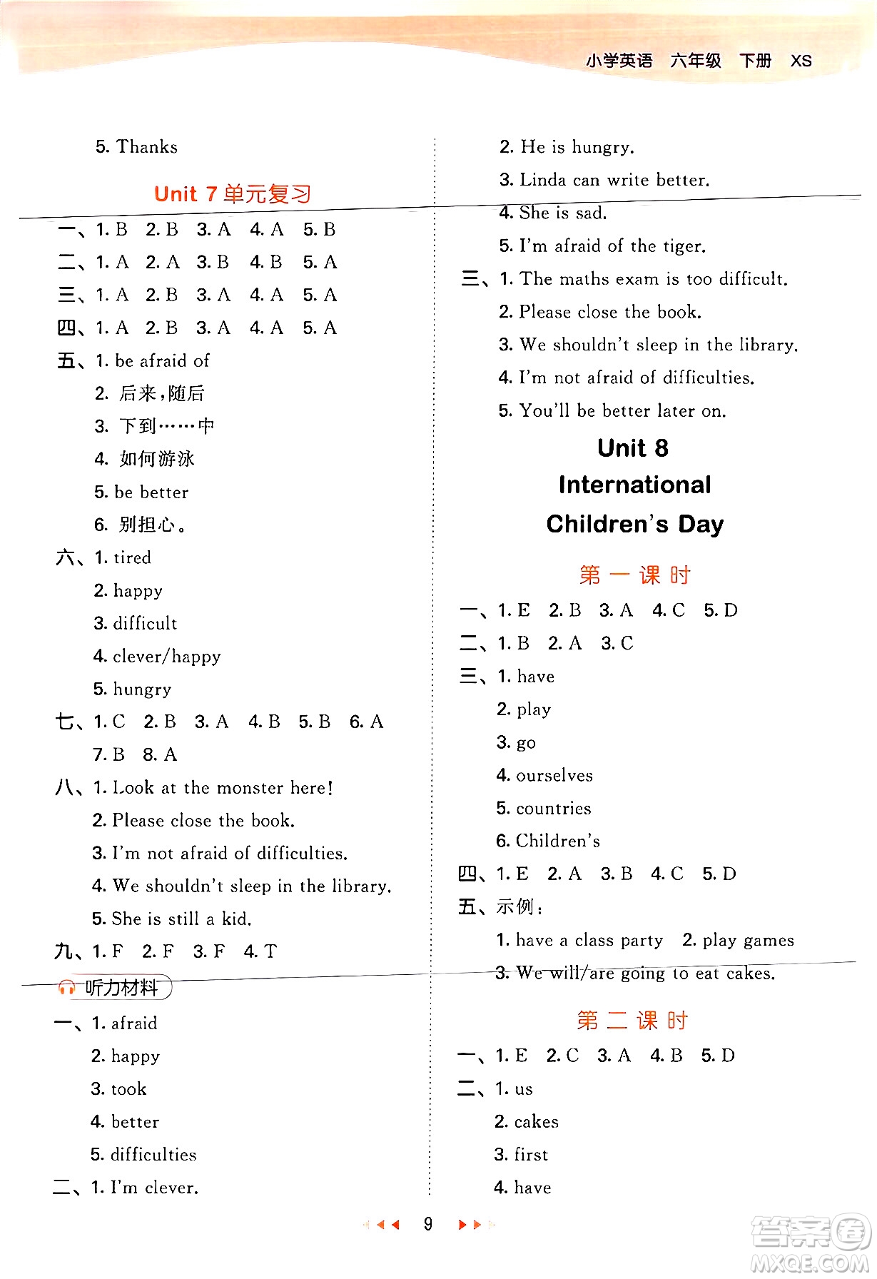 地質(zhì)出版社2024年春53天天練六年級(jí)英語(yǔ)下冊(cè)西師版答案