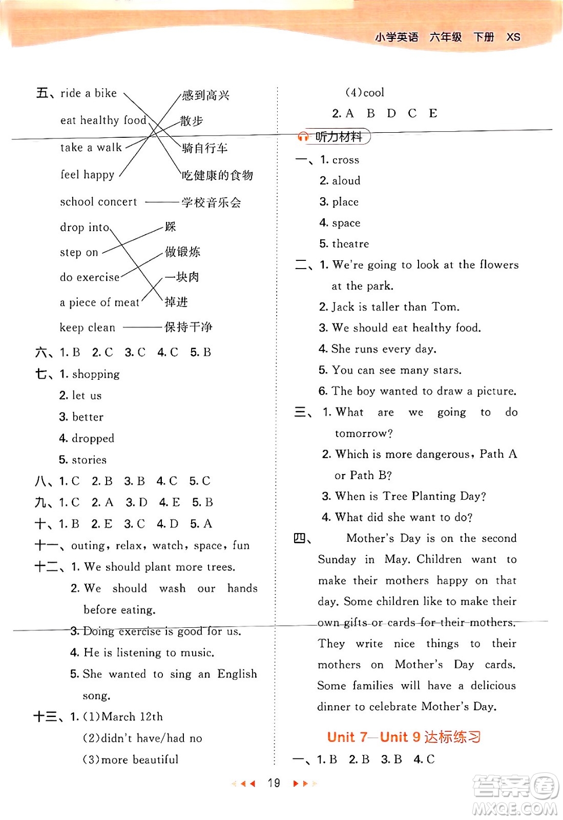 地質(zhì)出版社2024年春53天天練六年級(jí)英語(yǔ)下冊(cè)西師版答案