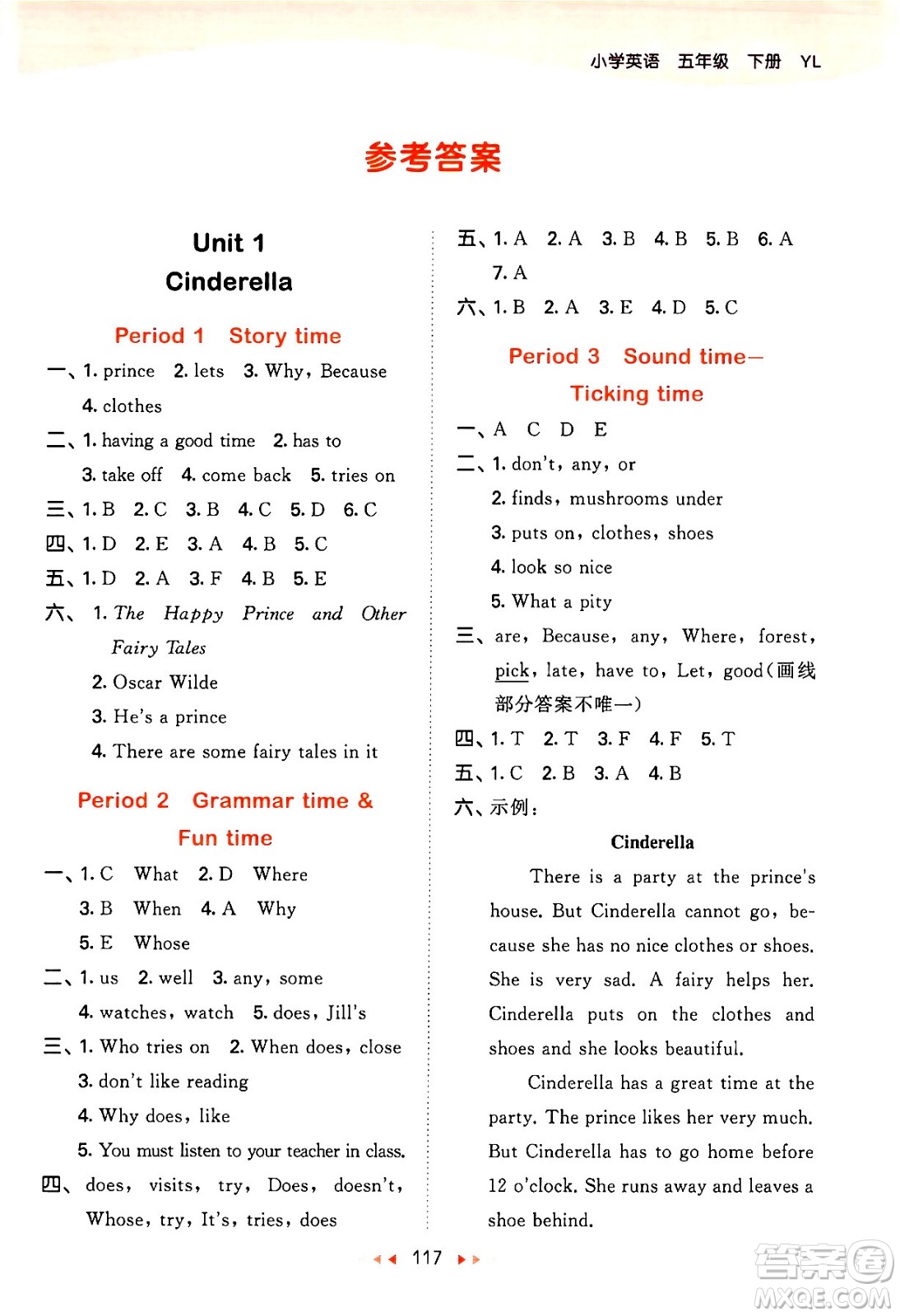 教育科學出版社2024年春53天天練五年級英語下冊譯林版答案