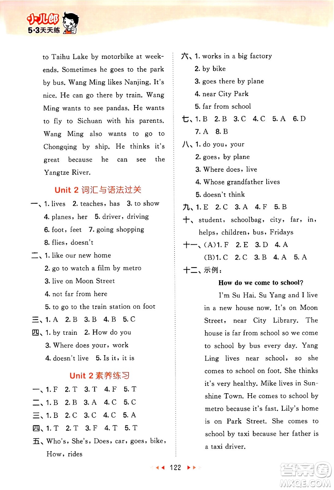 教育科學出版社2024年春53天天練五年級英語下冊譯林版答案