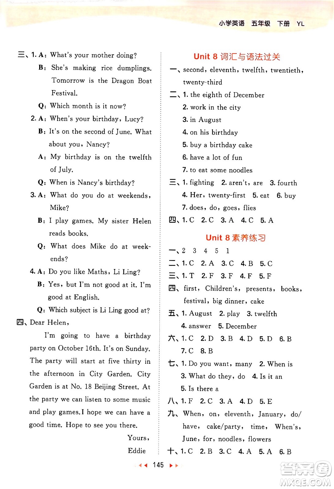 教育科學出版社2024年春53天天練五年級英語下冊譯林版答案