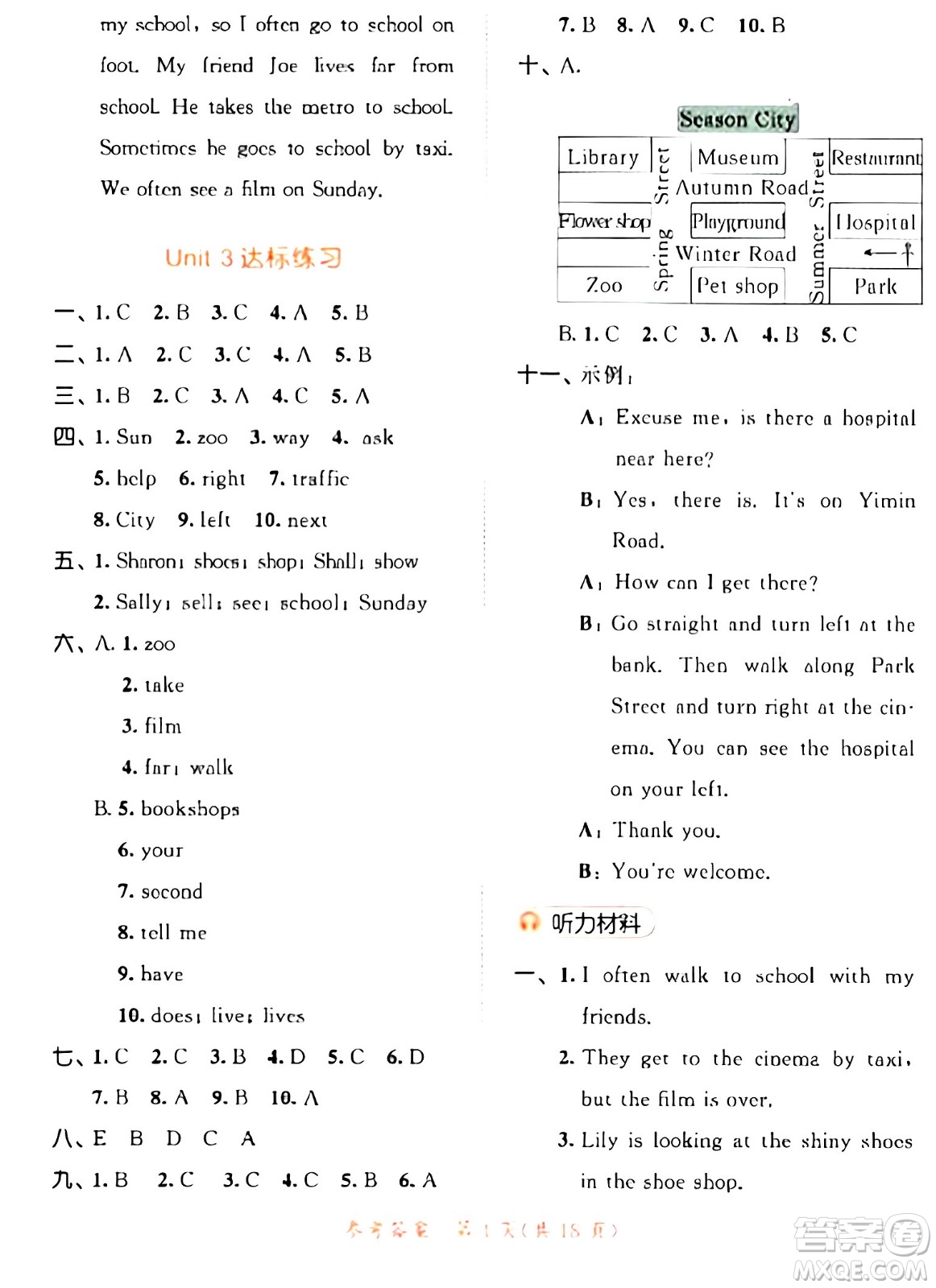 教育科學出版社2024年春53天天練五年級英語下冊譯林版答案