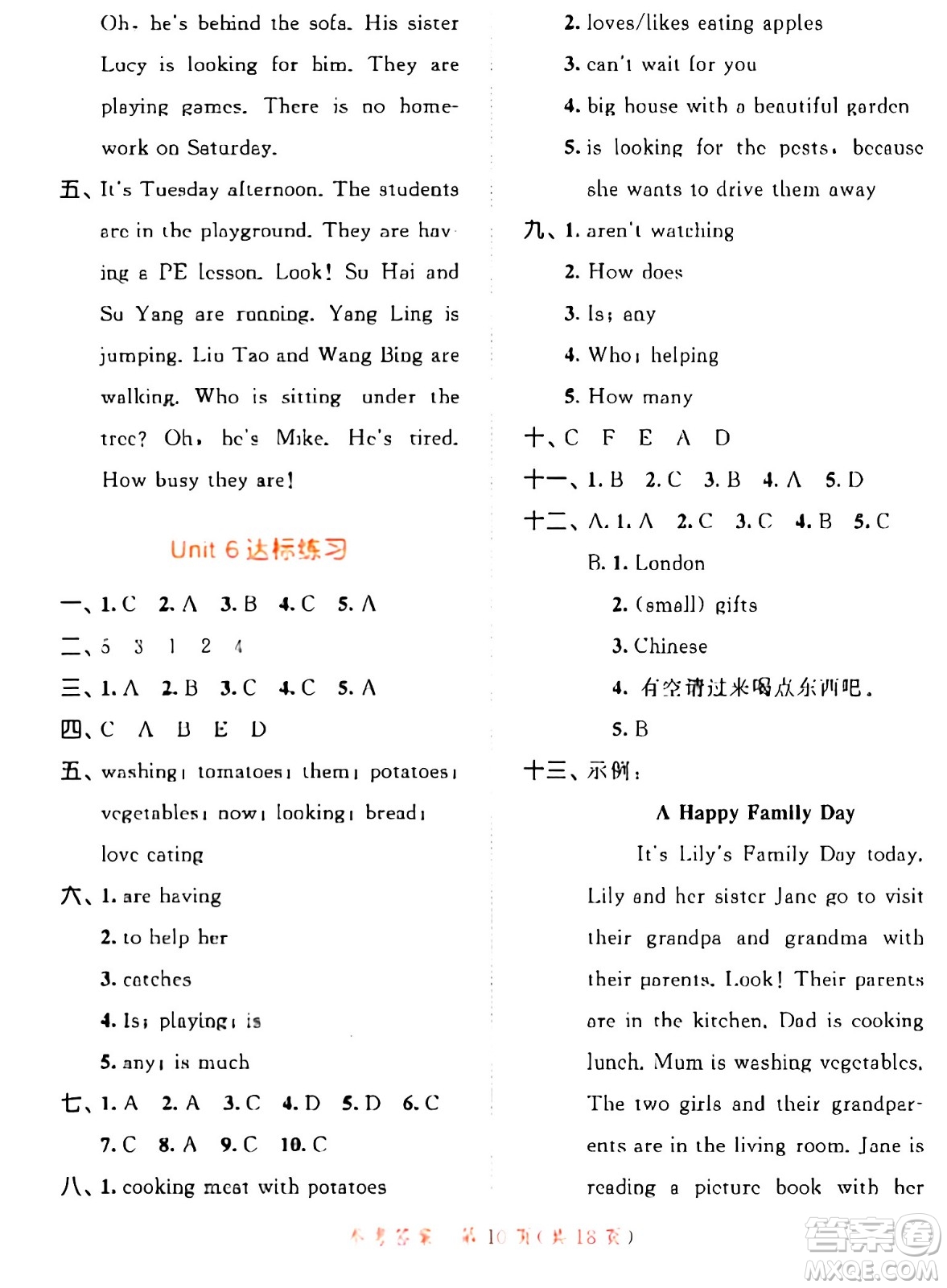 教育科學出版社2024年春53天天練五年級英語下冊譯林版答案