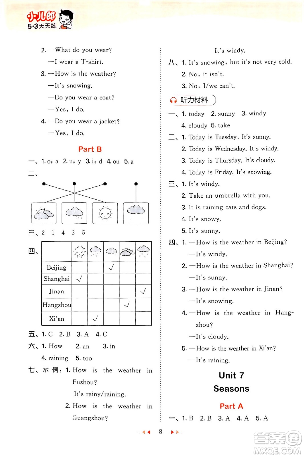 首都師范大學(xué)出版社2024年春53天天練四年級(jí)英語下冊(cè)閩教版答案