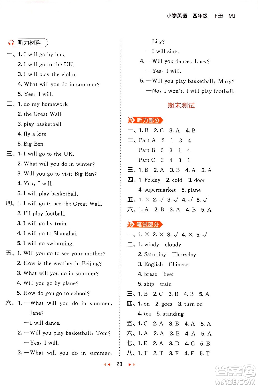 首都師范大學(xué)出版社2024年春53天天練四年級(jí)英語下冊(cè)閩教版答案