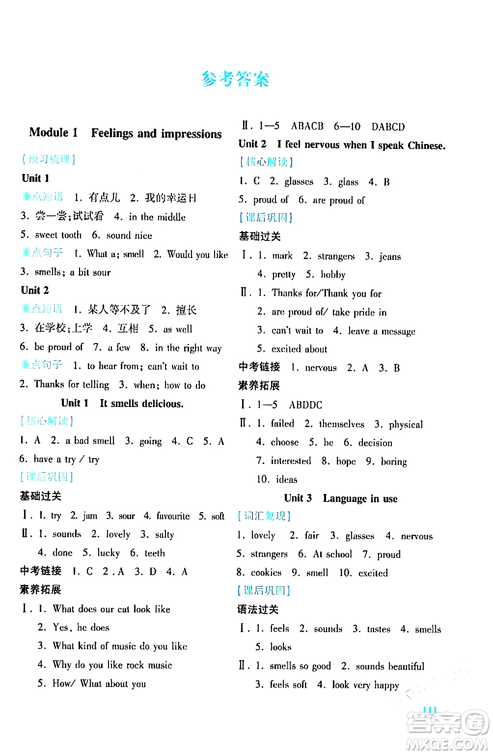 陜西師范大學(xué)出版總社有限公司2024年春績(jī)優(yōu)學(xué)案八年級(jí)英語(yǔ)下冊(cè)外研版答案