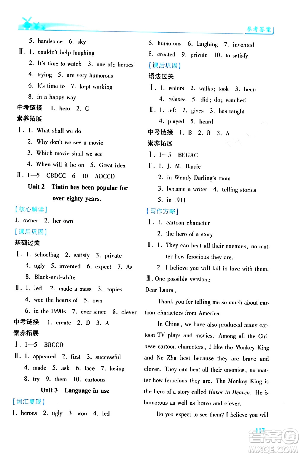 陜西師范大學(xué)出版總社有限公司2024年春績(jī)優(yōu)學(xué)案八年級(jí)英語(yǔ)下冊(cè)外研版答案