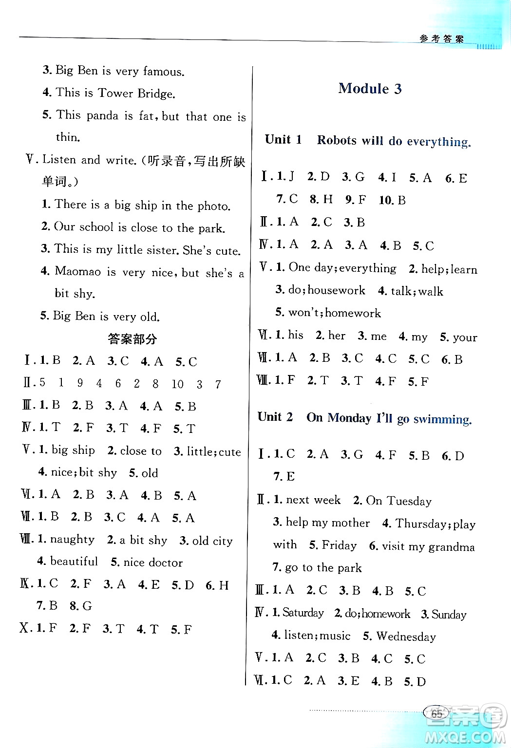 廣東教育出版社2024年春南方新課堂金牌學案四年級英語外研版答案