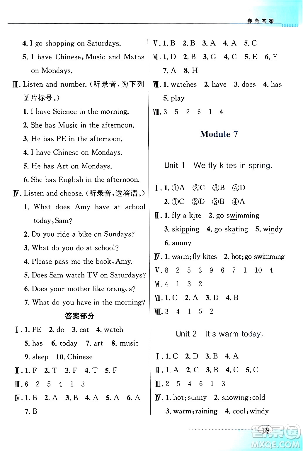 廣東教育出版社2024年春南方新課堂金牌學(xué)案三年級(jí)英語外研版答案