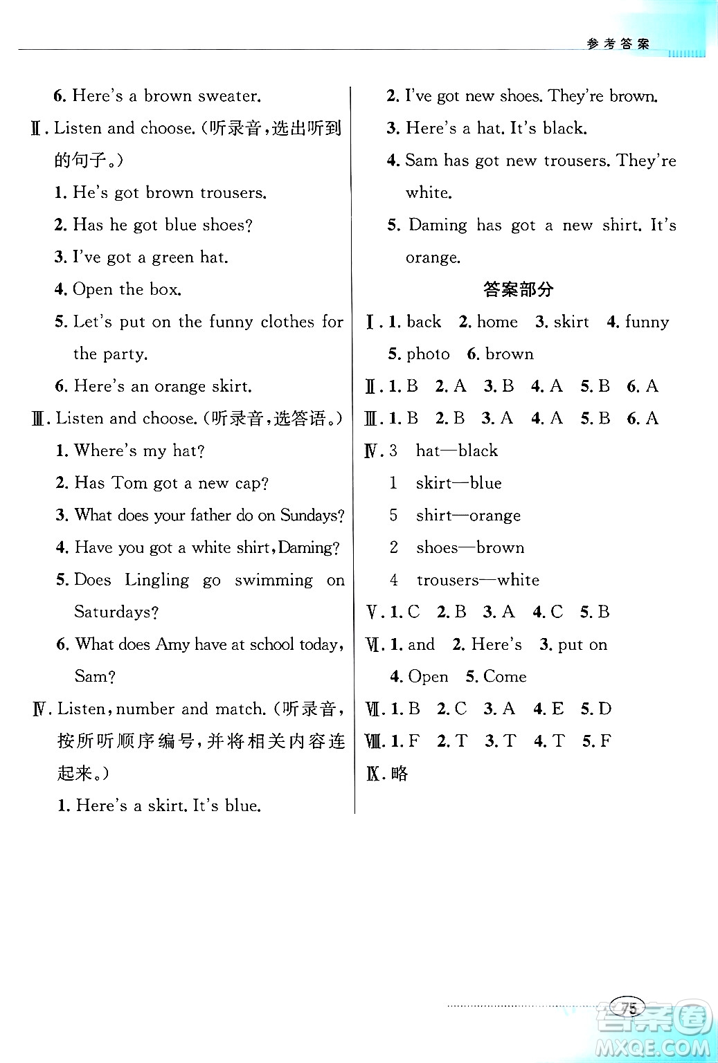 廣東教育出版社2024年春南方新課堂金牌學(xué)案三年級(jí)英語外研版答案