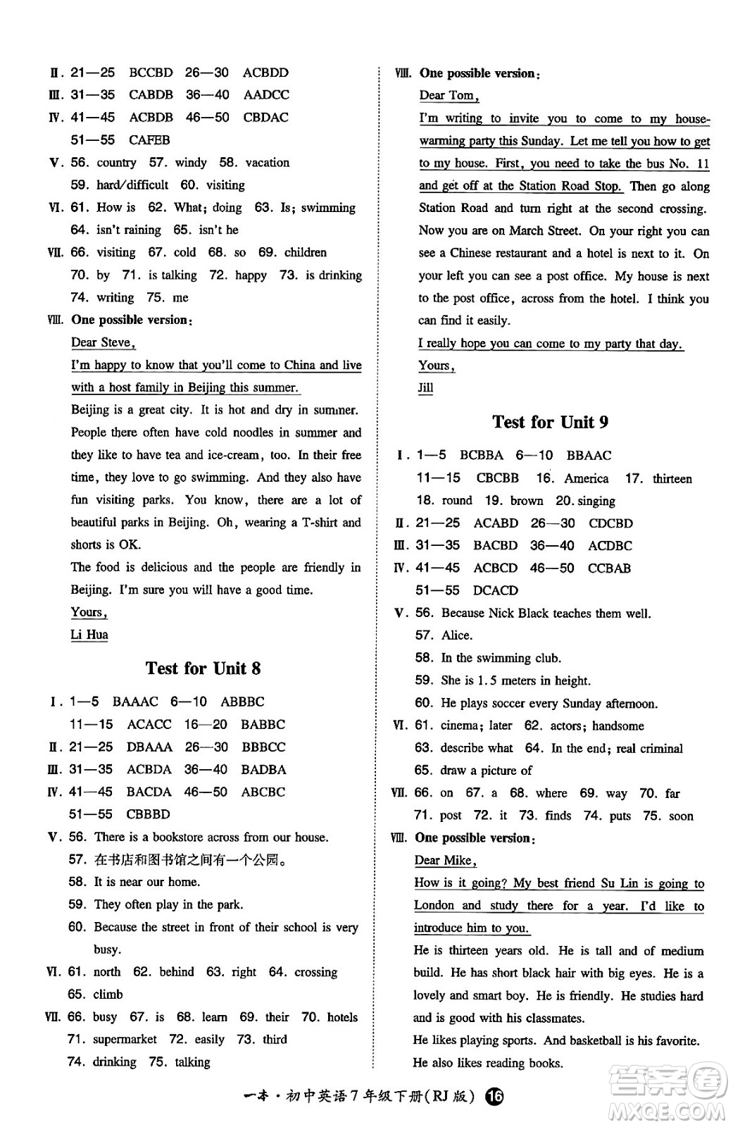 湖南教育出版社2024年春一本同步訓(xùn)練七年級英語下冊人教版答案