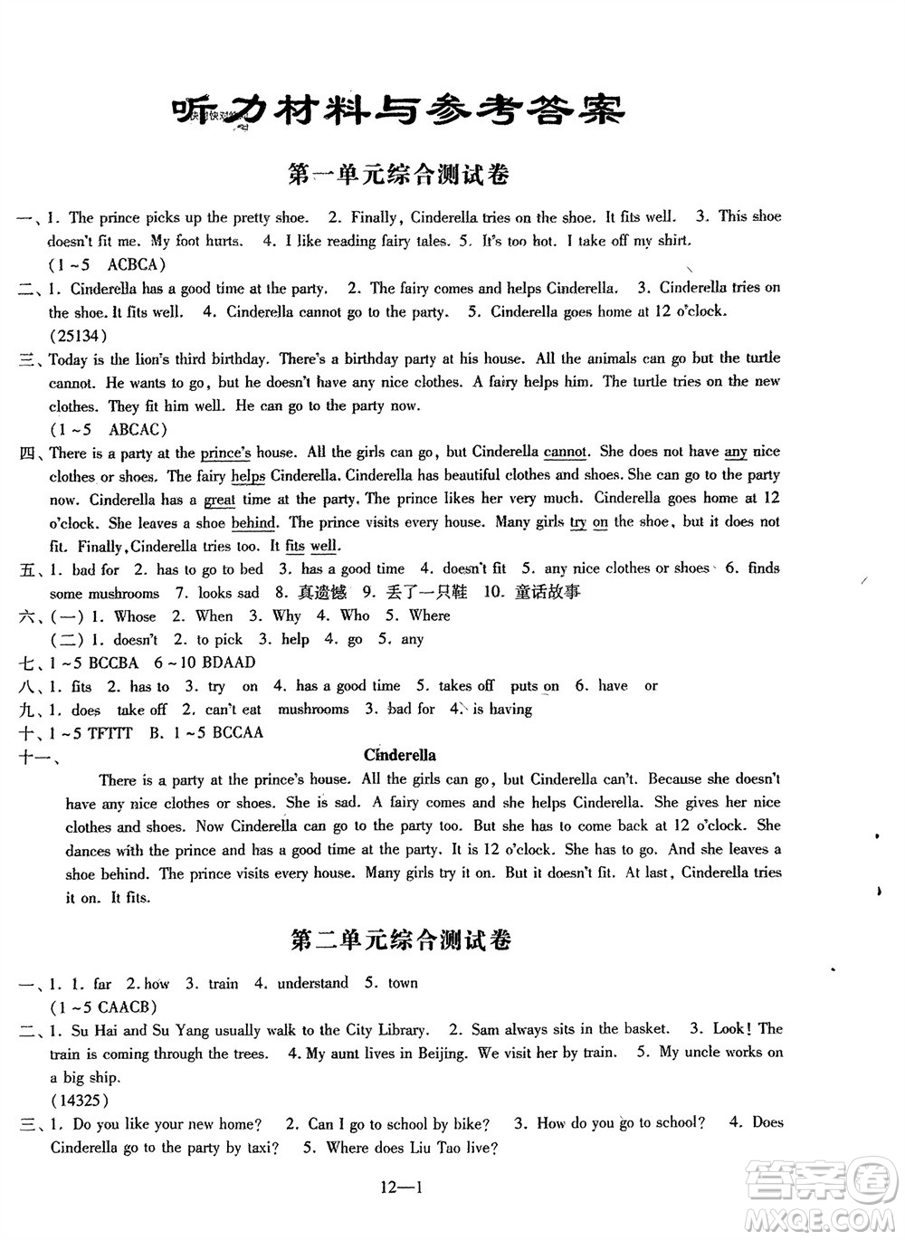 江蘇鳳凰科學(xué)技術(shù)出版社2024年春同步練習(xí)配套試卷五年級英語下冊通用版參考答案