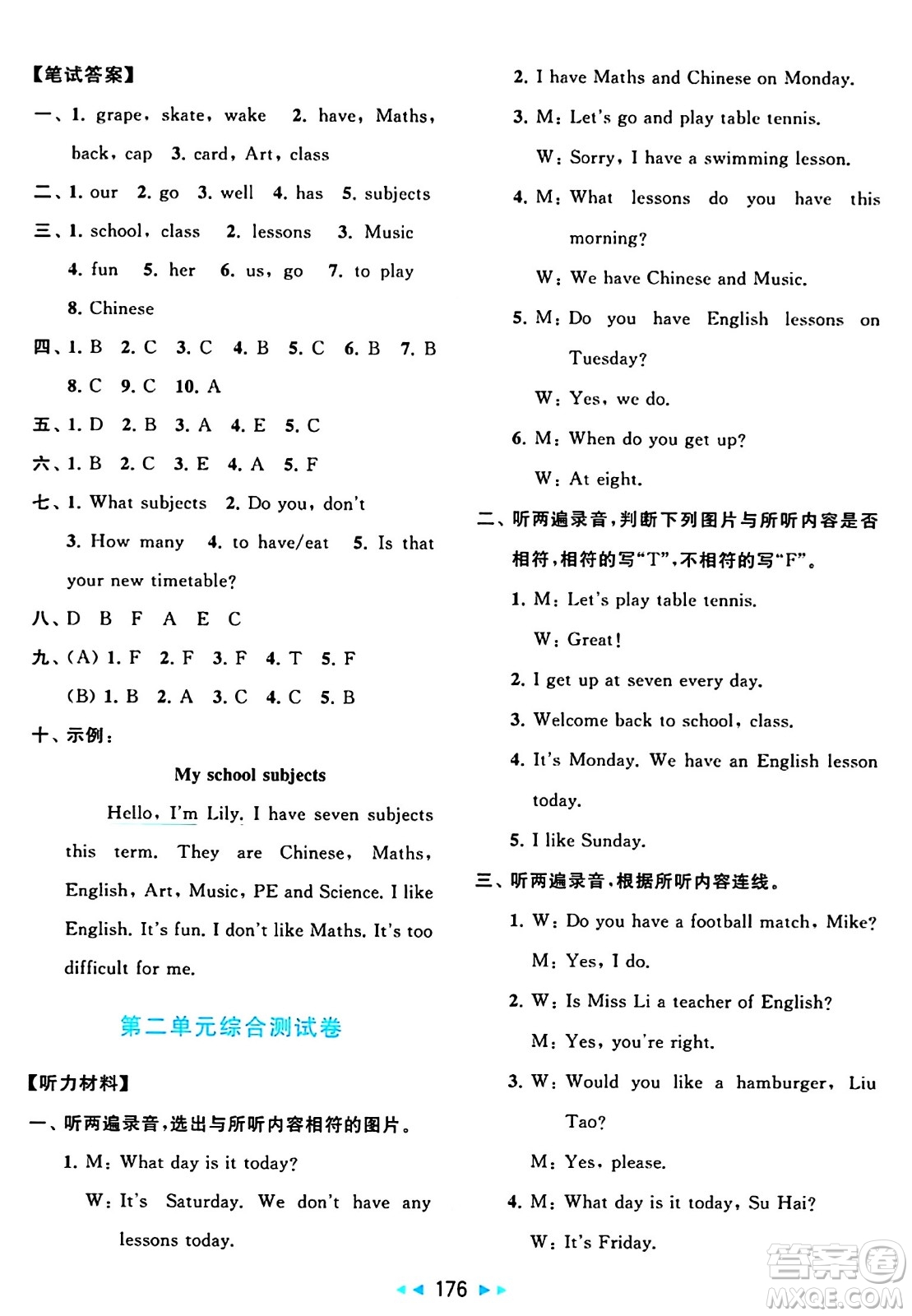 北京教育出版社2024年春同步跟蹤全程檢測(cè)四年級(jí)英語(yǔ)下冊(cè)譯林版答案