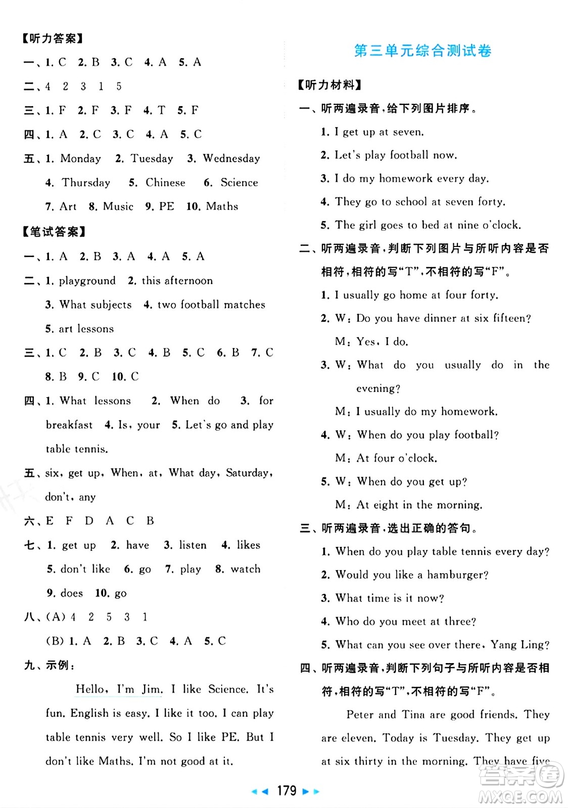 北京教育出版社2024年春同步跟蹤全程檢測(cè)四年級(jí)英語(yǔ)下冊(cè)譯林版答案