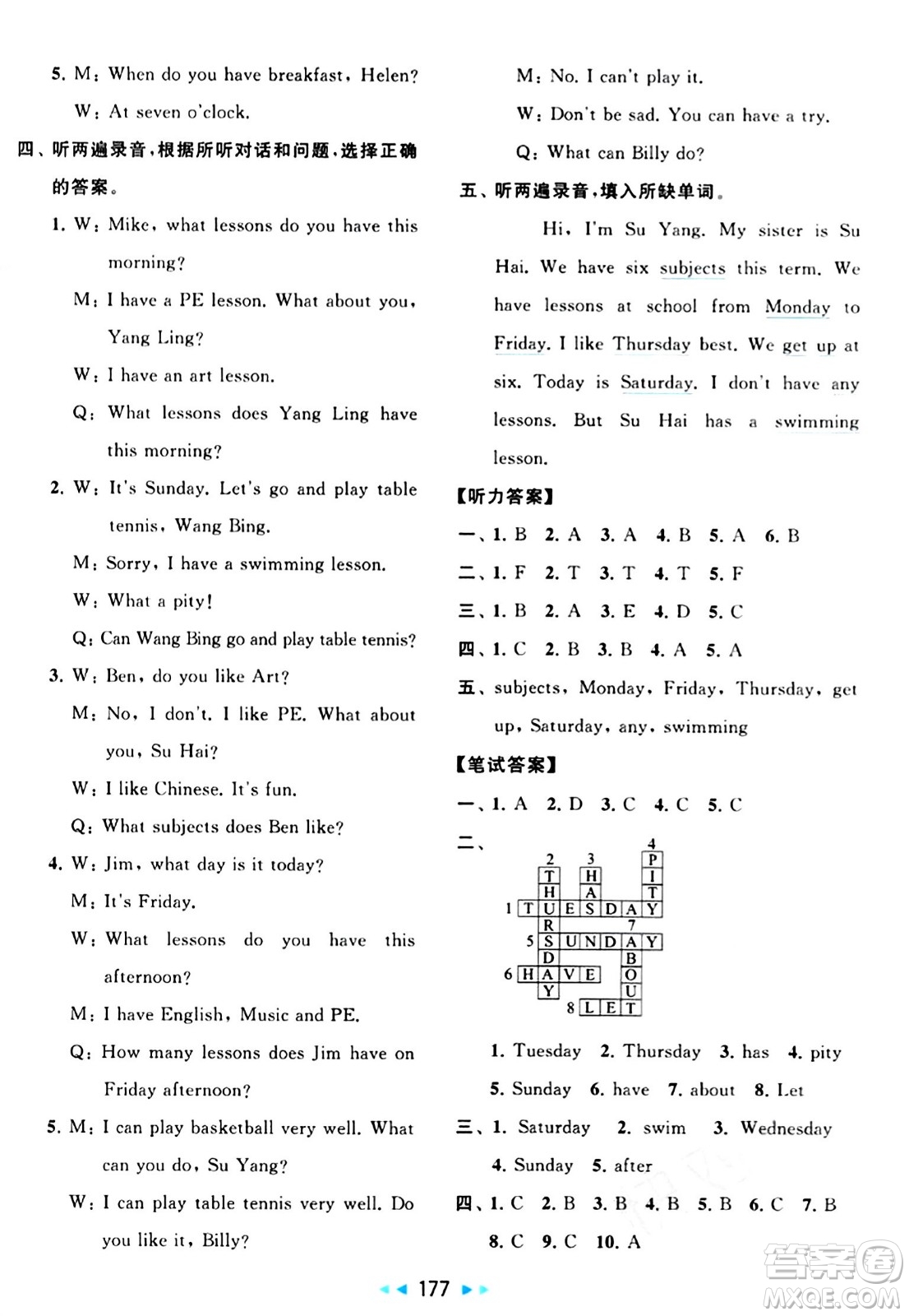 北京教育出版社2024年春同步跟蹤全程檢測(cè)四年級(jí)英語(yǔ)下冊(cè)譯林版答案