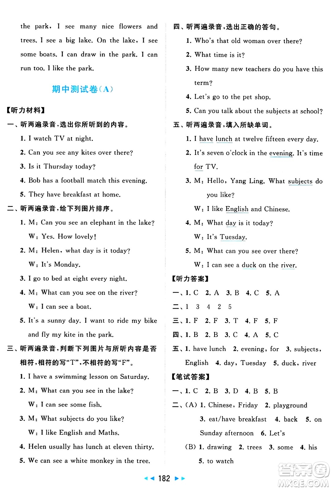 北京教育出版社2024年春同步跟蹤全程檢測(cè)四年級(jí)英語(yǔ)下冊(cè)譯林版答案