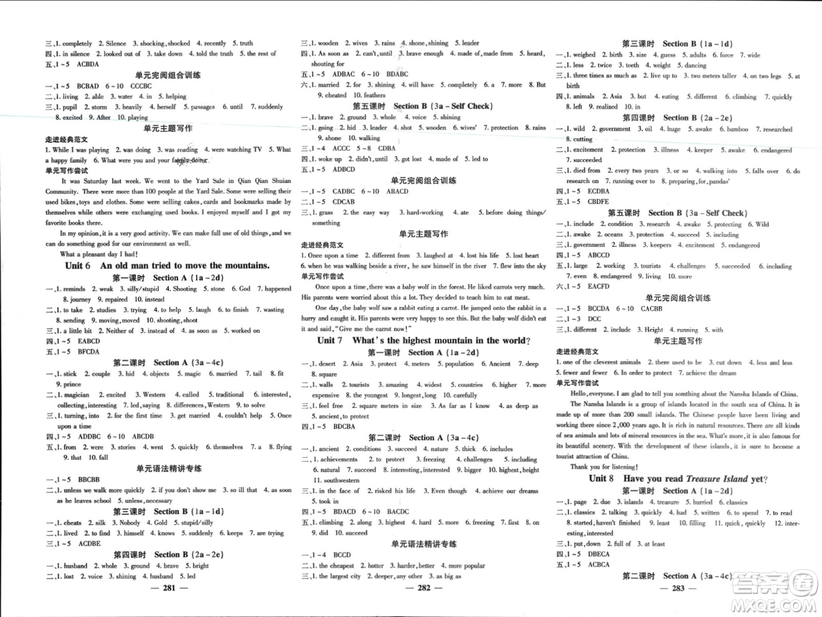 四川大學(xué)出版社2024年春課堂點睛八年級英語下冊人教版四川專版參考答案