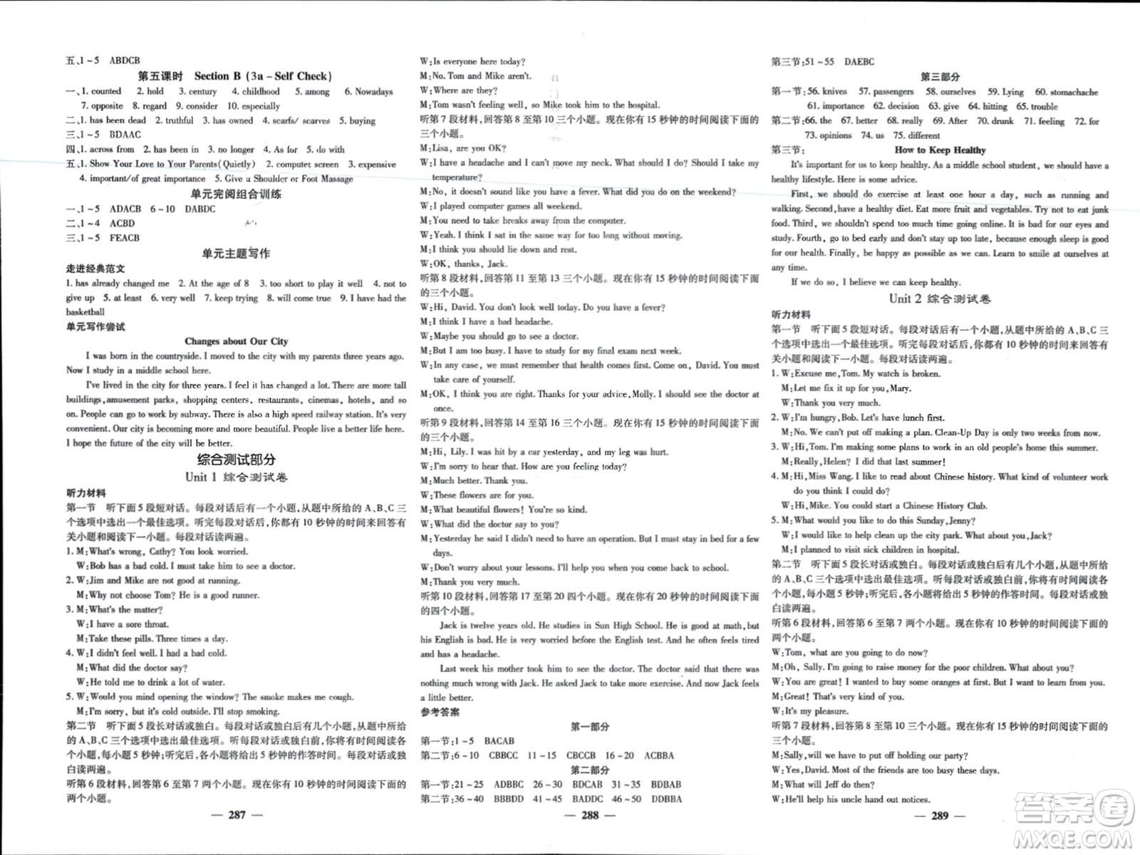 四川大學(xué)出版社2024年春課堂點睛八年級英語下冊人教版四川專版參考答案