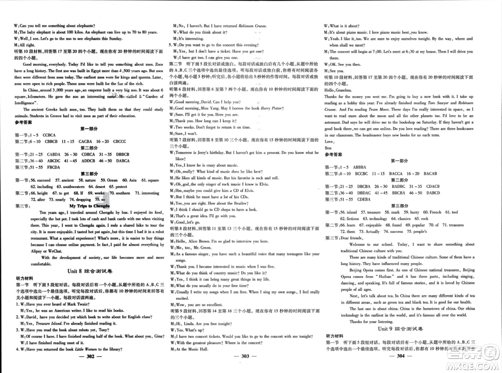 四川大學(xué)出版社2024年春課堂點睛八年級英語下冊人教版四川專版參考答案