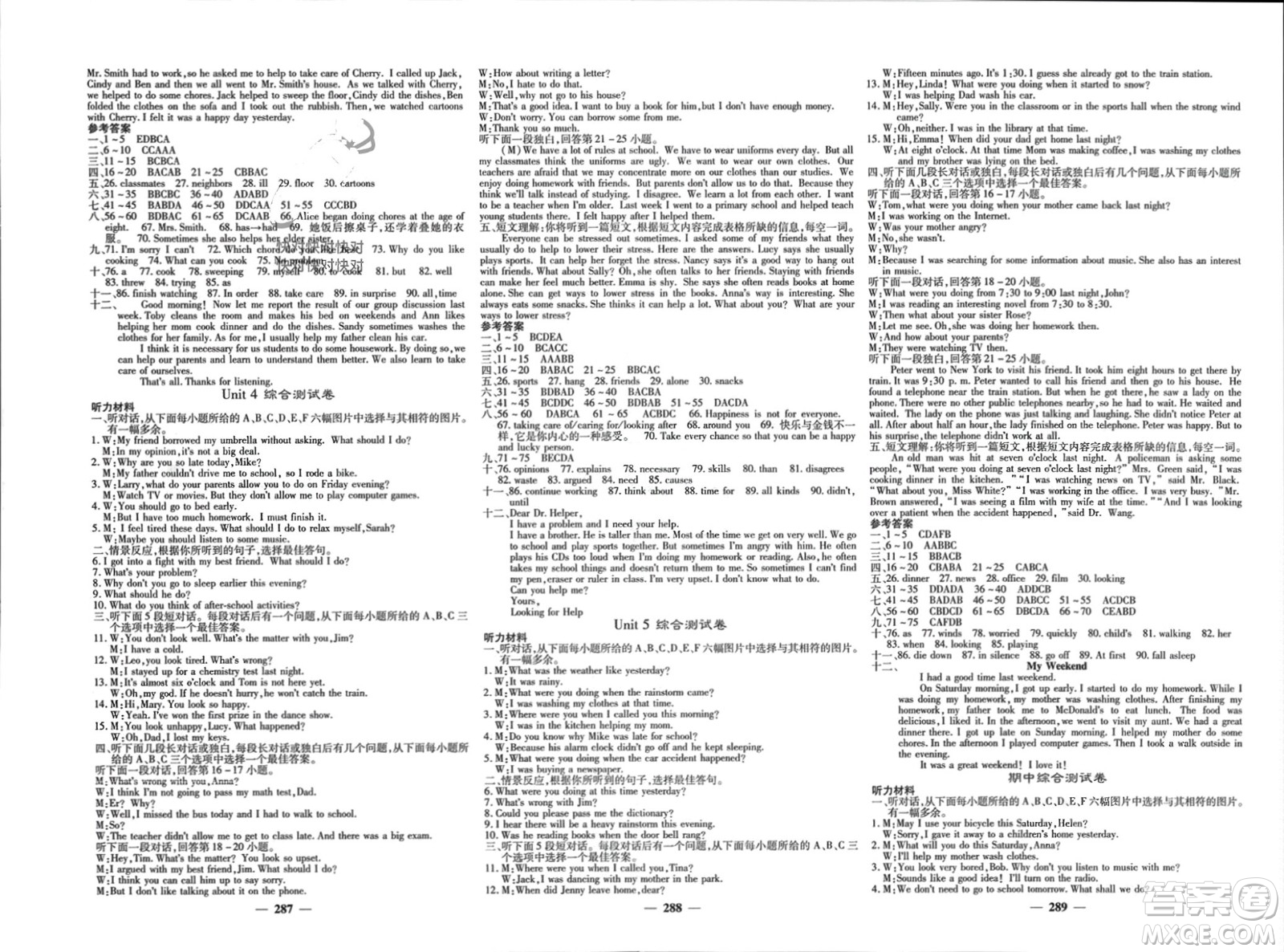 四川大學出版社2024年春課堂點睛八年級英語下冊人教版湖北專版參考答案