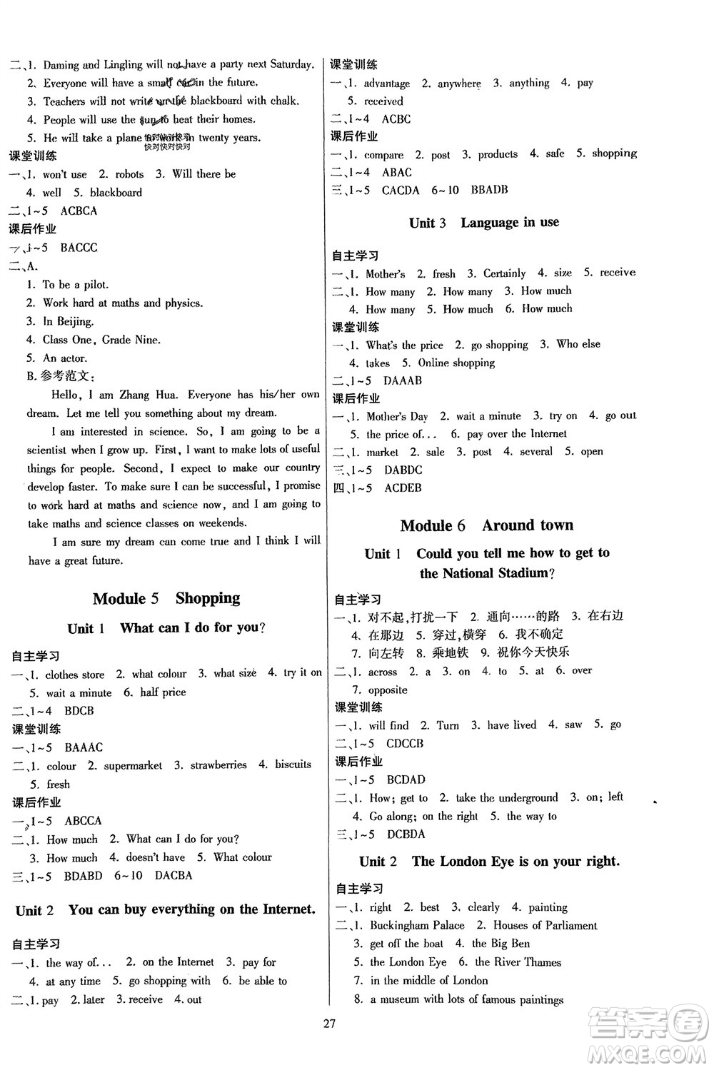 廣東人民出版社2024年春同步精練七年級(jí)英語(yǔ)下冊(cè)外研版參考答案