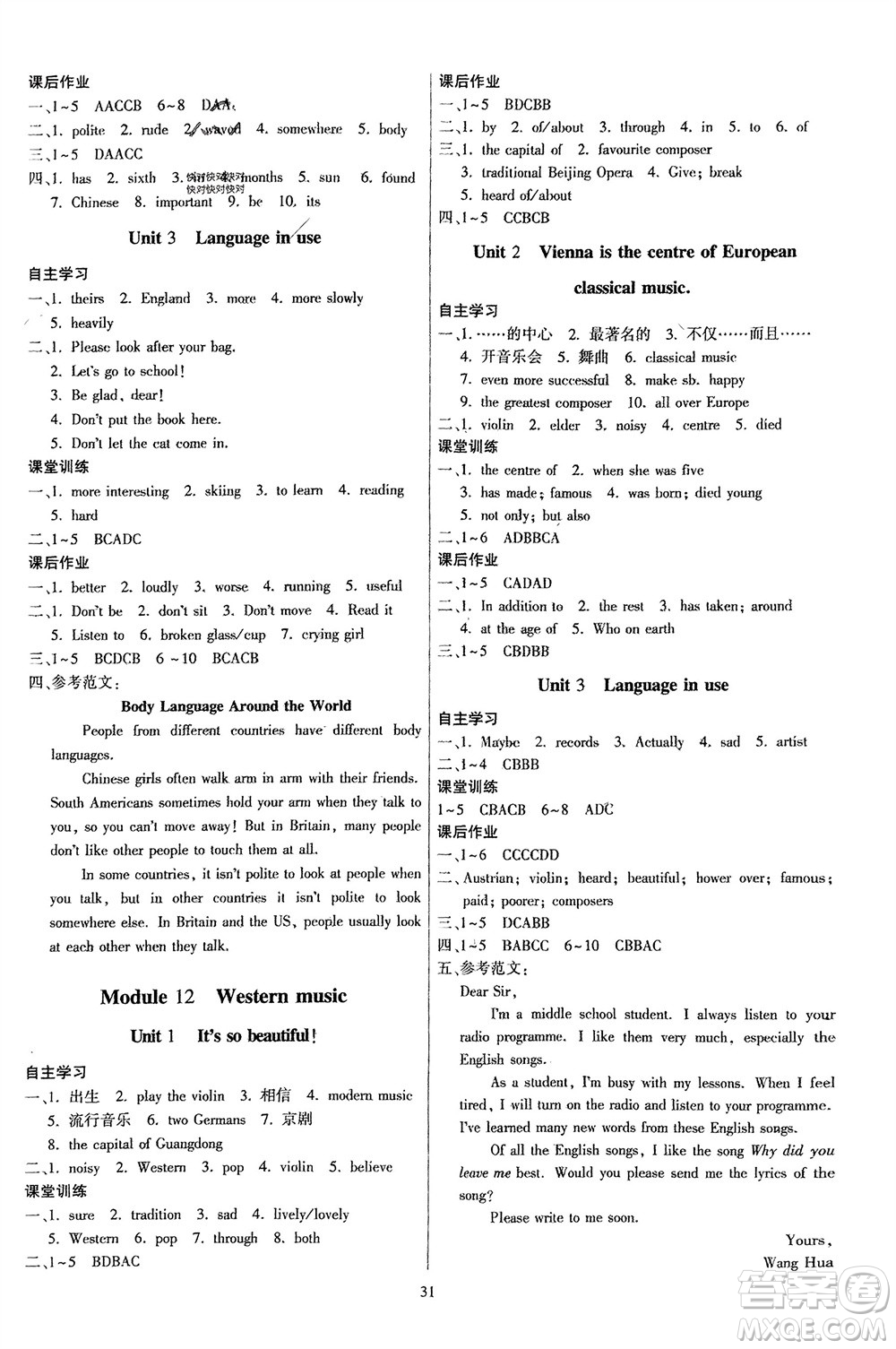 廣東人民出版社2024年春同步精練七年級(jí)英語(yǔ)下冊(cè)外研版參考答案