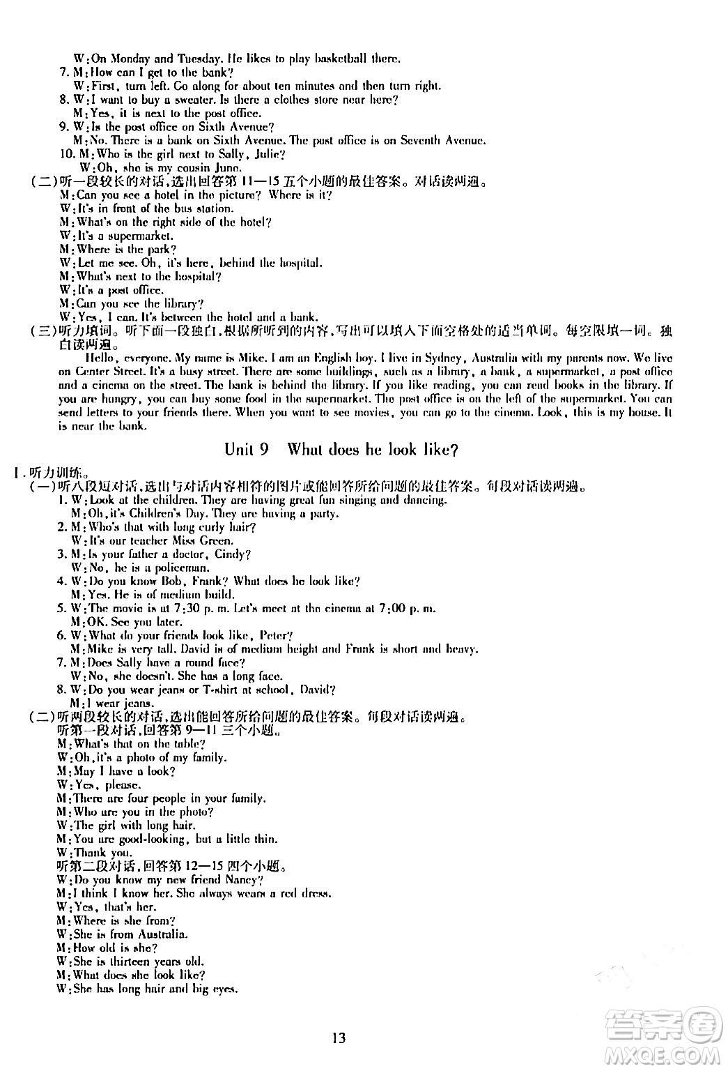 明天出版社2024年春智慧學(xué)習(xí)導(dǎo)學(xué)練七年級(jí)英語下冊(cè)通用版答案