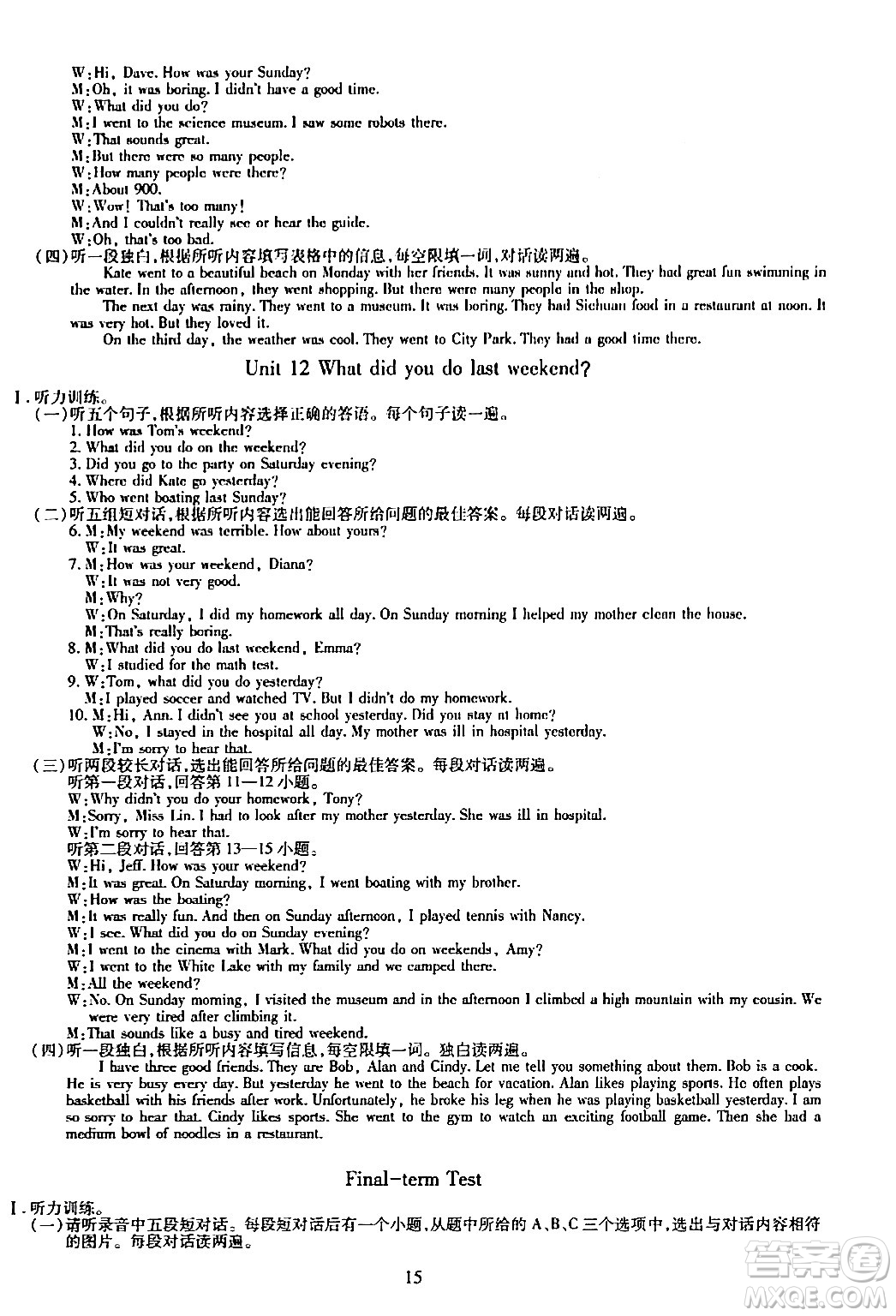 明天出版社2024年春智慧學(xué)習(xí)導(dǎo)學(xué)練七年級(jí)英語下冊(cè)通用版答案