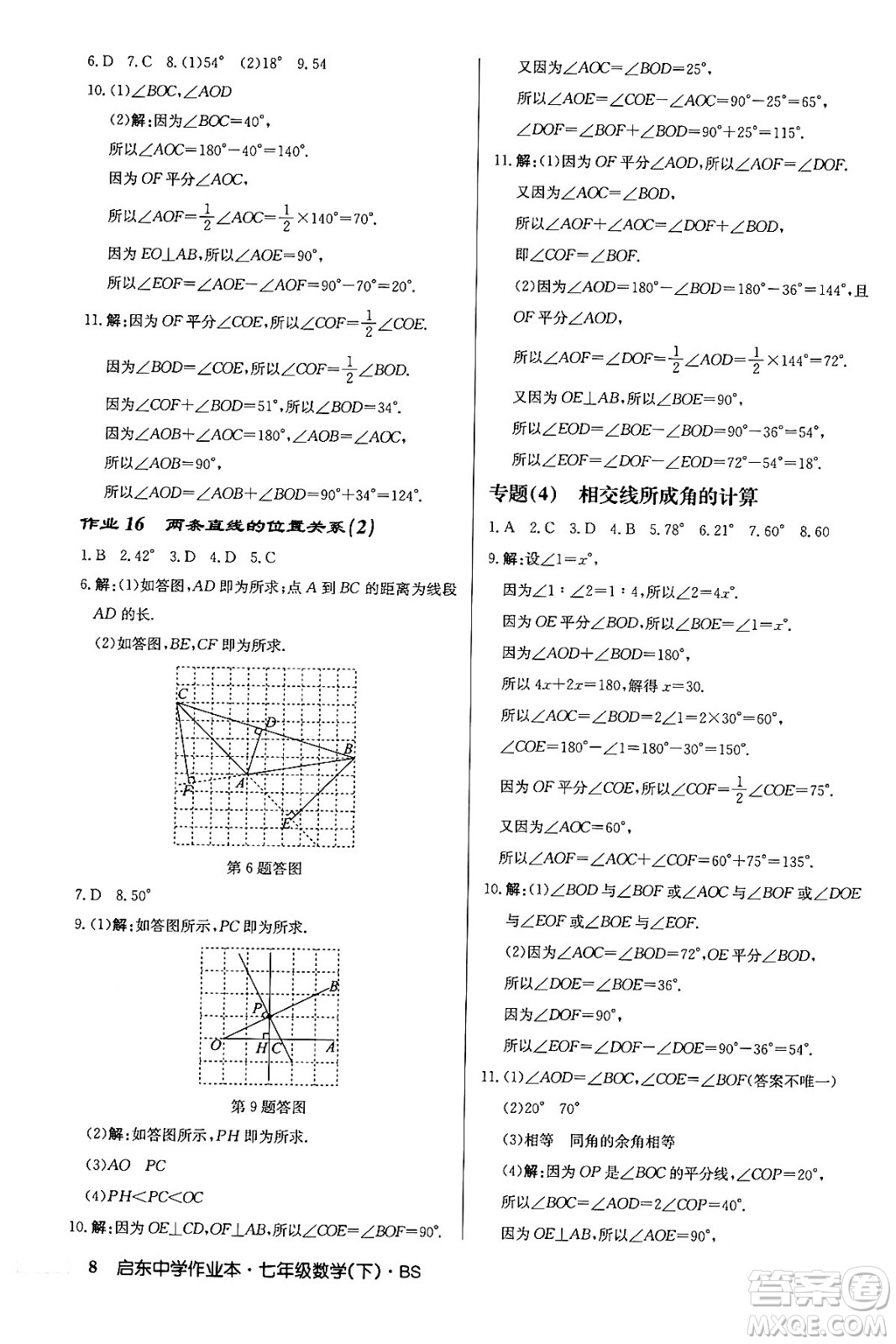 龍門書局2024年春啟東中學(xué)作業(yè)本七年級數(shù)學(xué)下冊北師大版答案