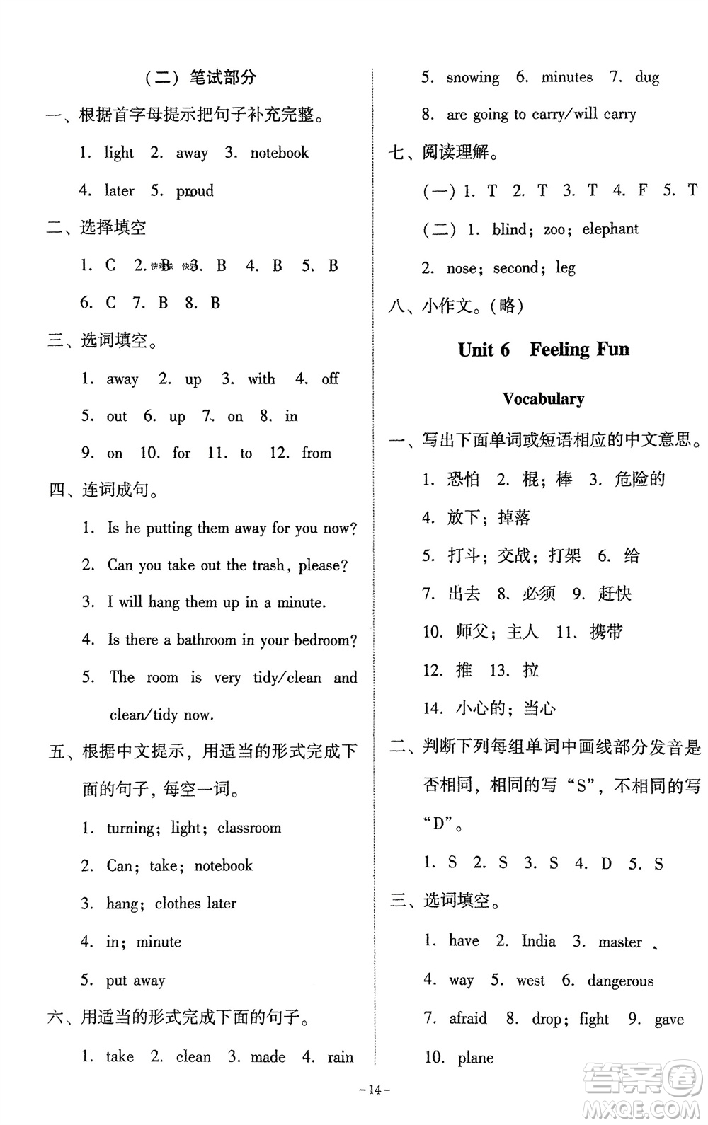 廣東人民出版社2024年春同步精練六年級(jí)英語(yǔ)下冊(cè)粵教人民版參考答案