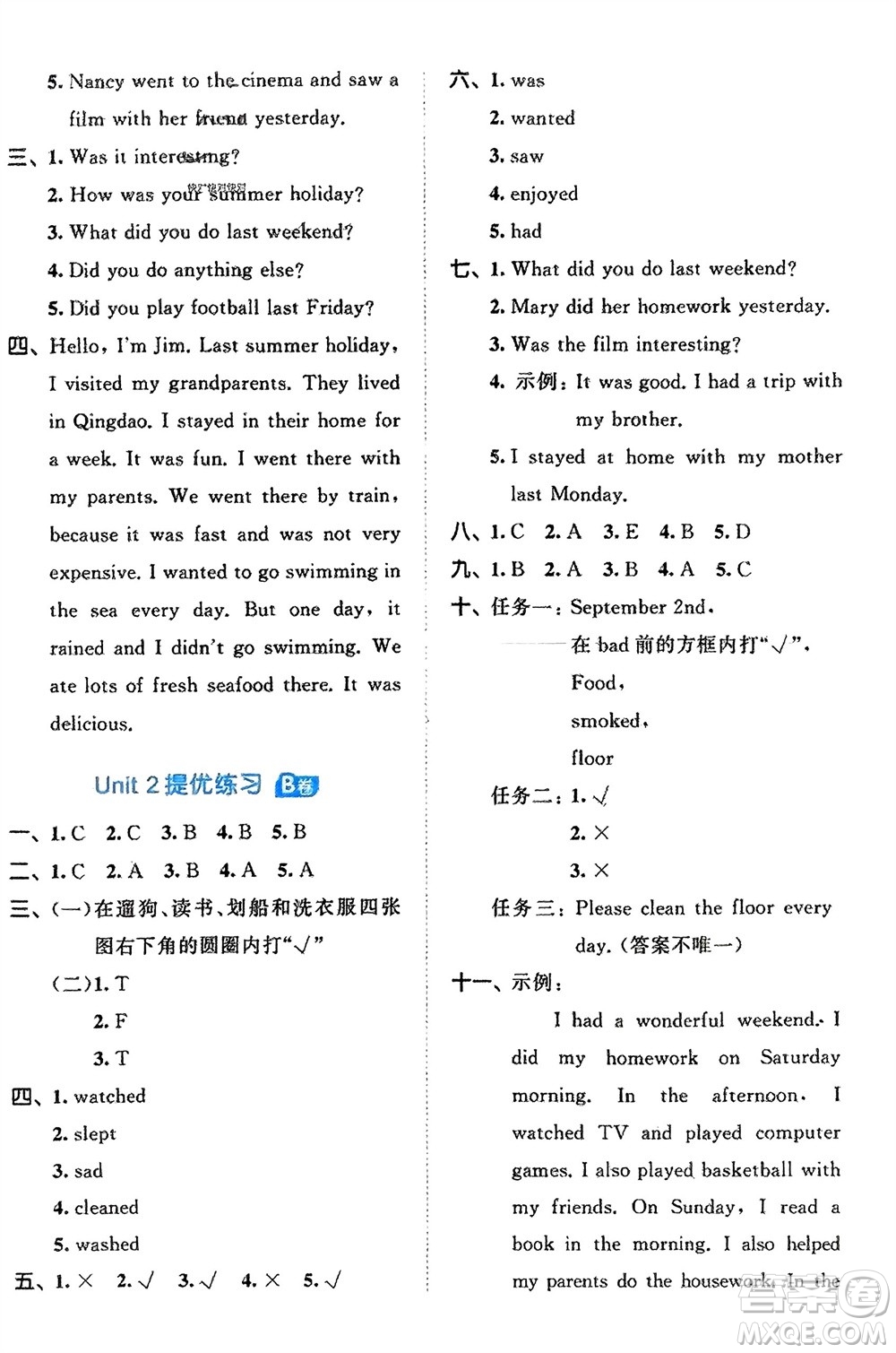 西安出版社2024春季53全優(yōu)卷六年級(jí)英語下冊(cè)人教PEP版參考答案