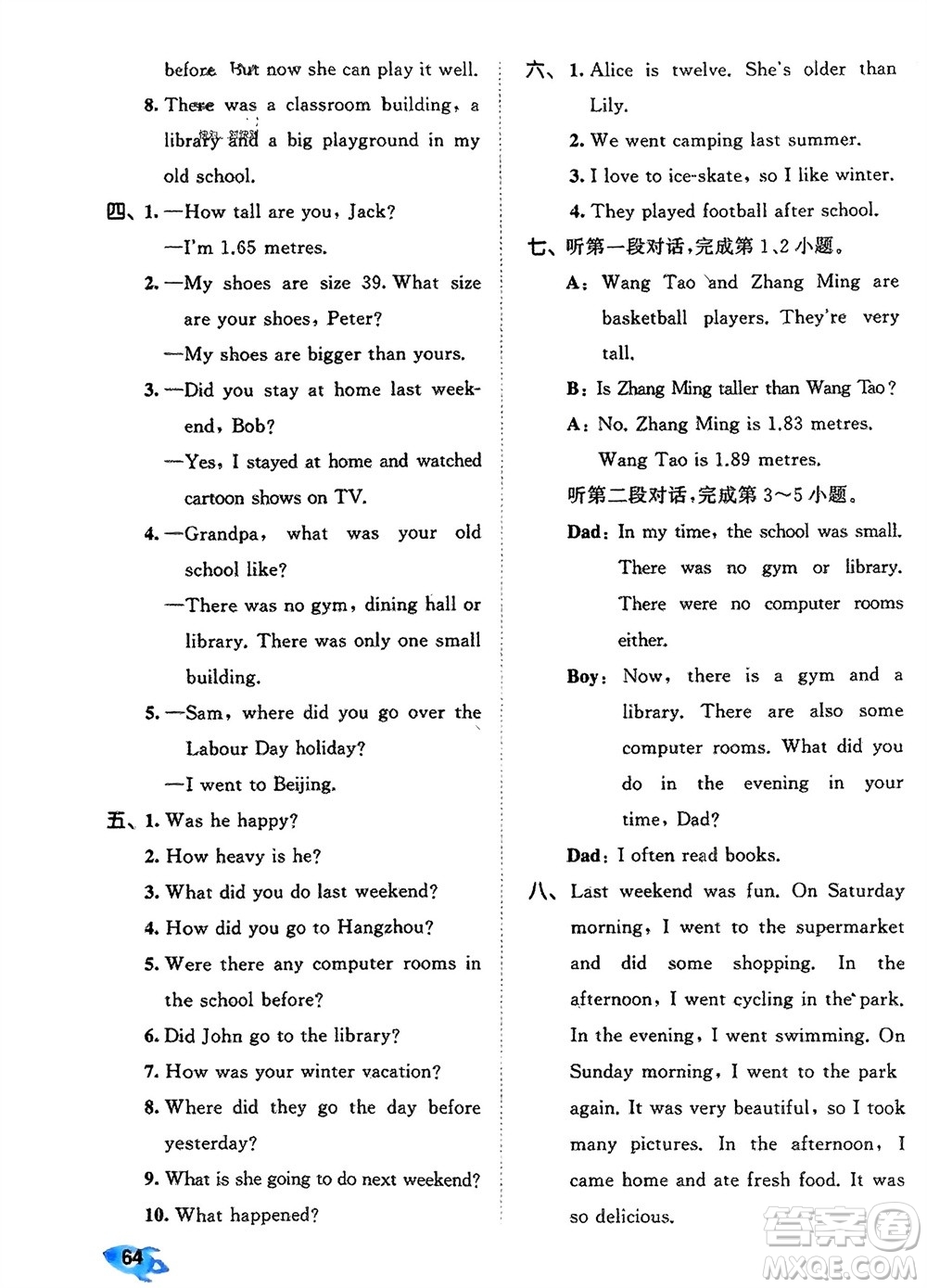 西安出版社2024春季53全優(yōu)卷六年級(jí)英語下冊(cè)人教PEP版參考答案