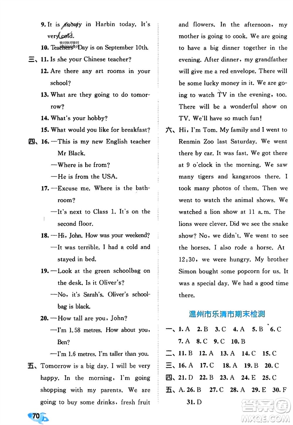 西安出版社2024春季53全優(yōu)卷六年級(jí)英語下冊(cè)人教PEP版參考答案