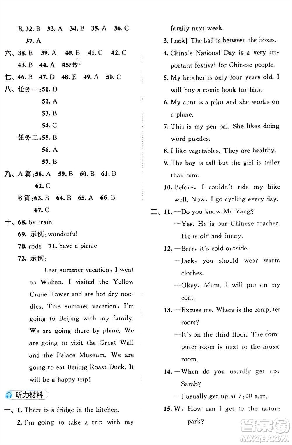 西安出版社2024春季53全優(yōu)卷六年級(jí)英語下冊(cè)人教PEP版參考答案