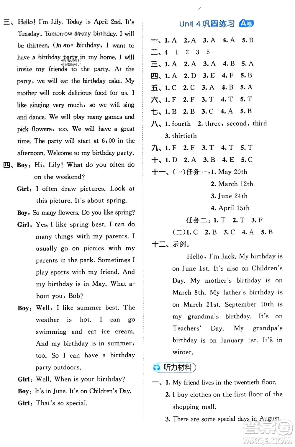 西安出版社2024春季53全優(yōu)卷五年級(jí)英語(yǔ)下冊(cè)人教PEP版參考答案