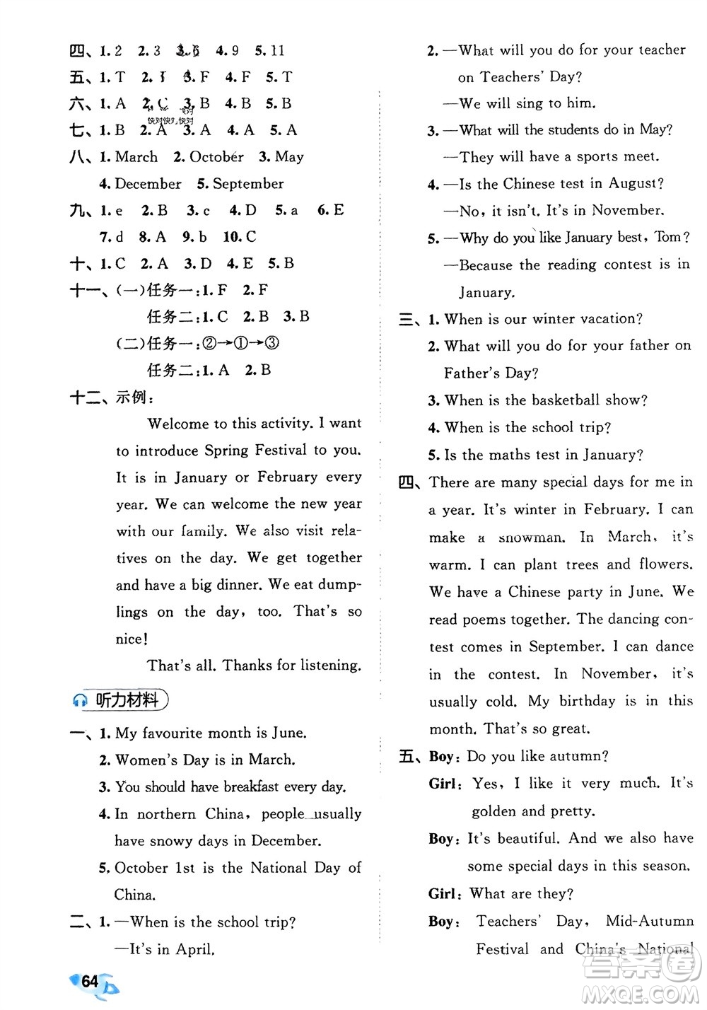 西安出版社2024春季53全優(yōu)卷五年級(jí)英語(yǔ)下冊(cè)人教PEP版參考答案