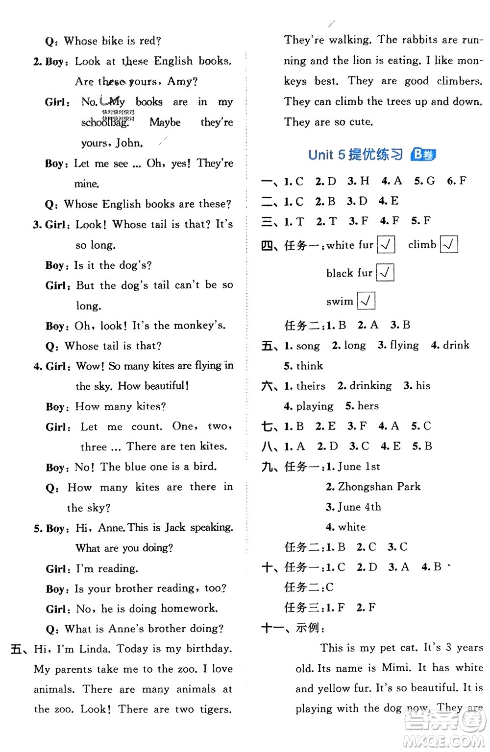 西安出版社2024春季53全優(yōu)卷五年級(jí)英語(yǔ)下冊(cè)人教PEP版參考答案