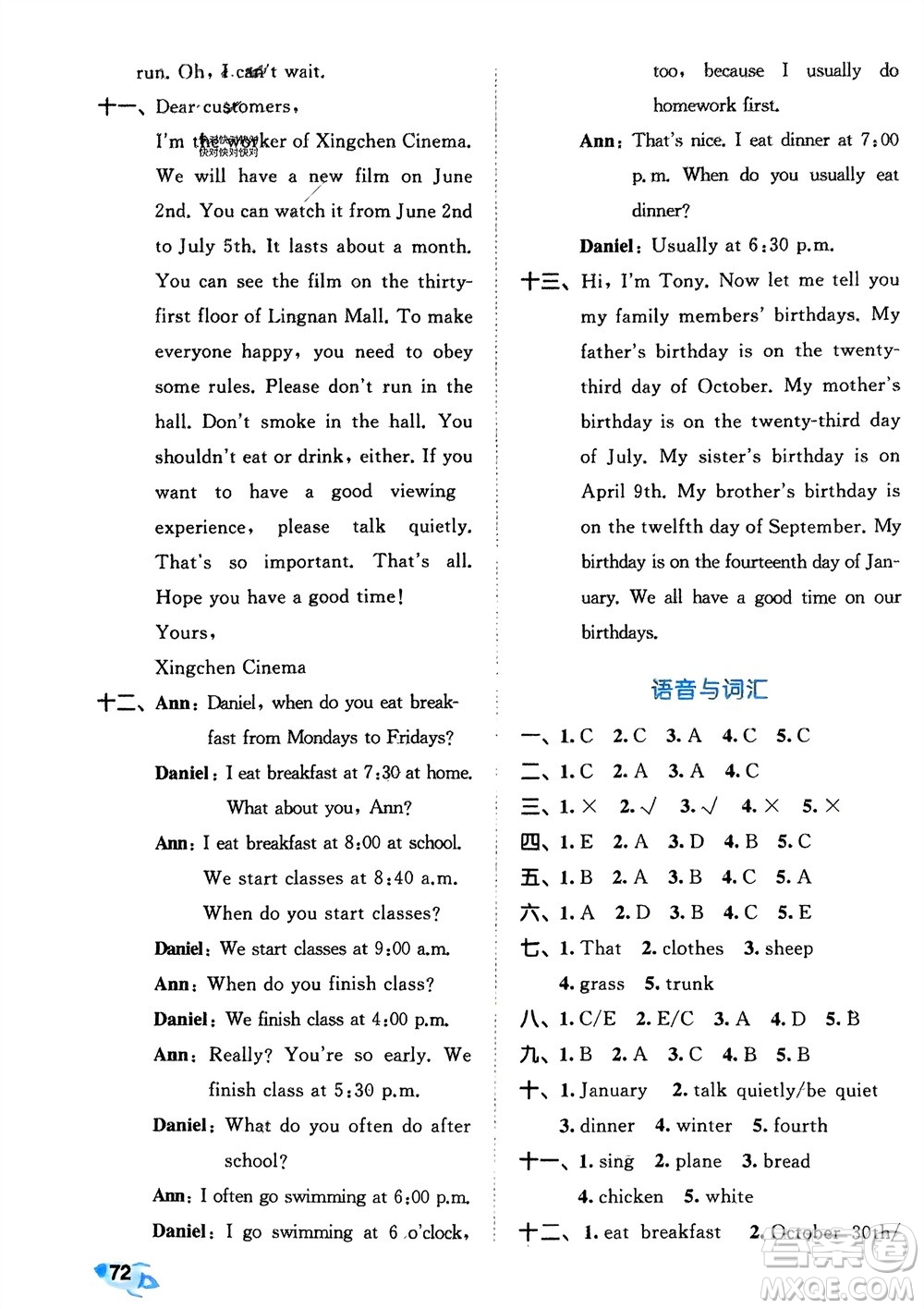 西安出版社2024春季53全優(yōu)卷五年級(jí)英語(yǔ)下冊(cè)人教PEP版參考答案