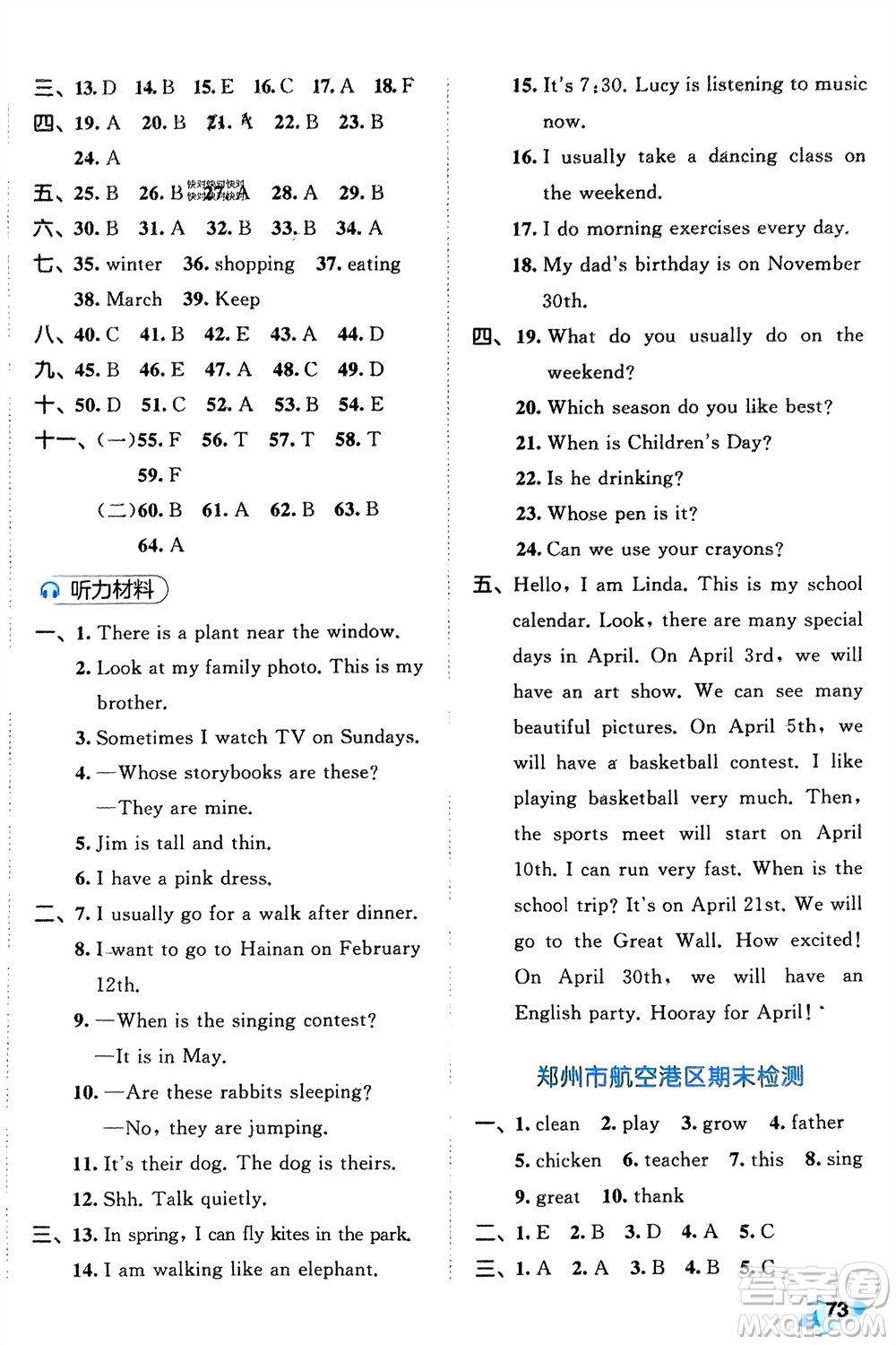 西安出版社2024春季53全優(yōu)卷五年級(jí)英語(yǔ)下冊(cè)人教PEP版參考答案