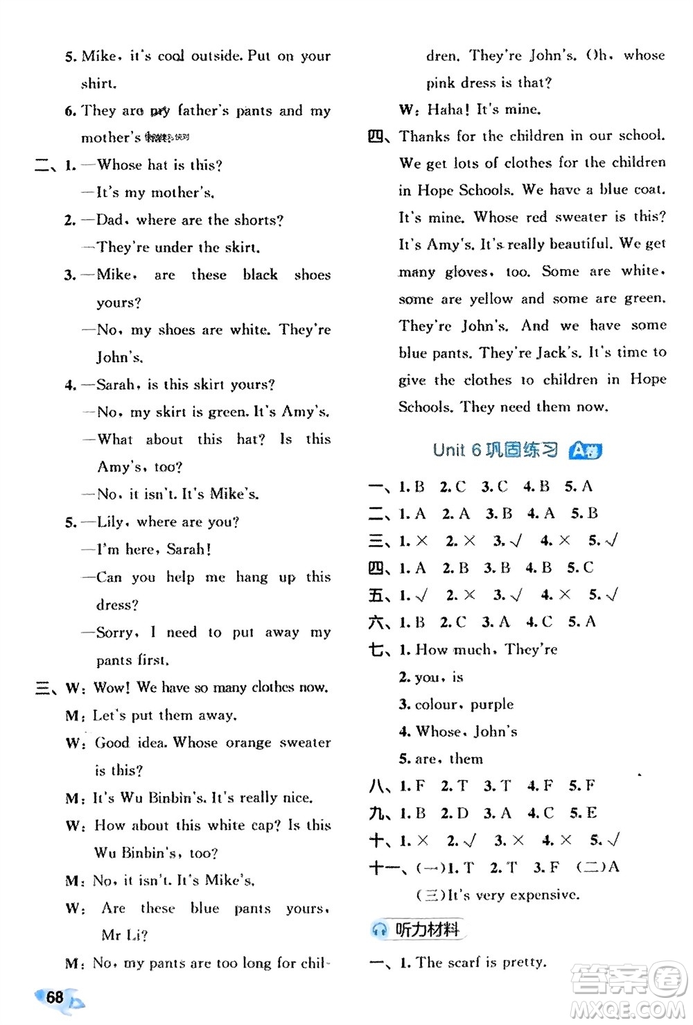 西安出版社2024春季53全優(yōu)卷四年級(jí)英語(yǔ)下冊(cè)人教PEP版參考答案