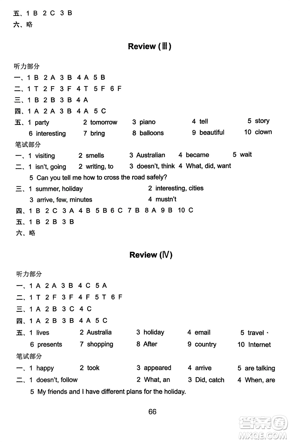 譯林出版社2024年春練習(xí)與測試小學(xué)英語活頁卷六年級下冊譯林版參考答案