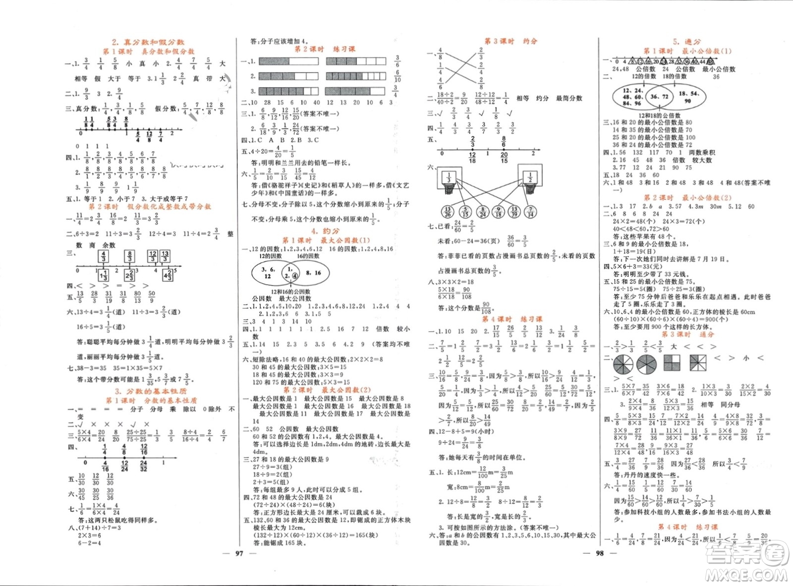 長江少年兒童出版社2024年春課堂點(diǎn)睛五年級(jí)數(shù)學(xué)下冊(cè)人教版湖北專版參考答案