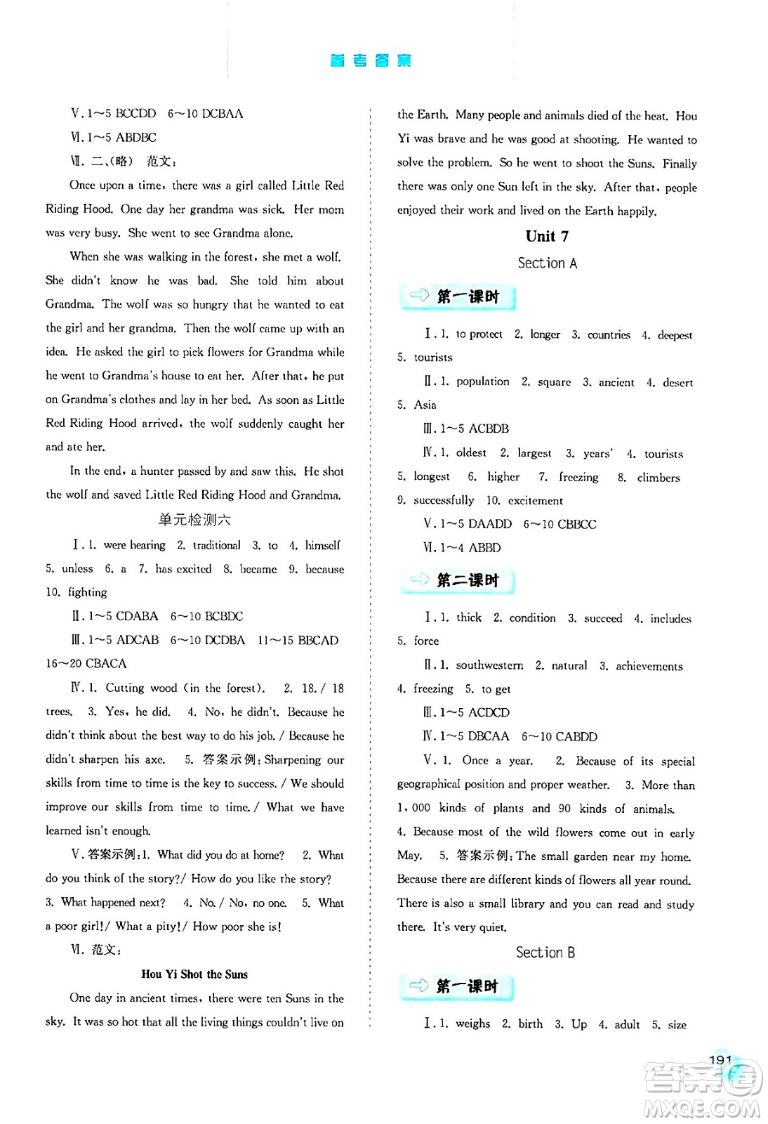 河北人民出版社2024年春同步訓(xùn)練八年級(jí)英語下冊(cè)人教版答案