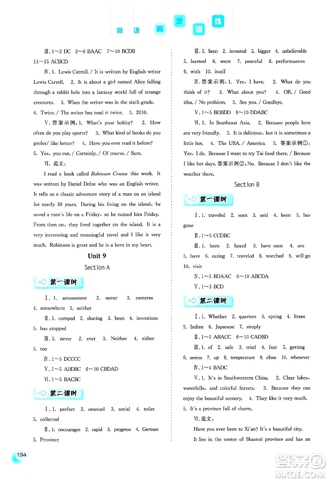 河北人民出版社2024年春同步訓(xùn)練八年級(jí)英語下冊(cè)人教版答案