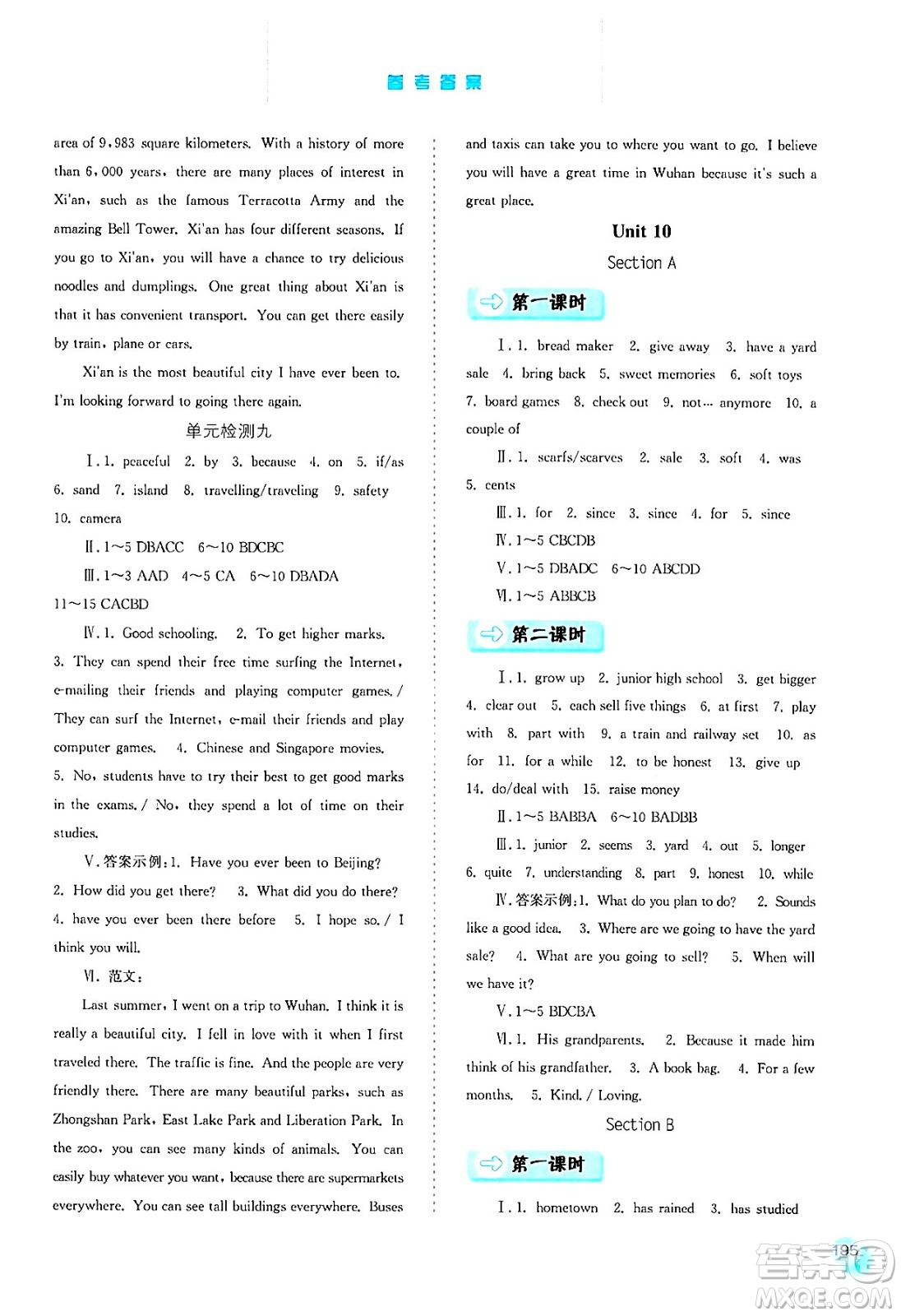 河北人民出版社2024年春同步訓(xùn)練八年級(jí)英語下冊(cè)人教版答案